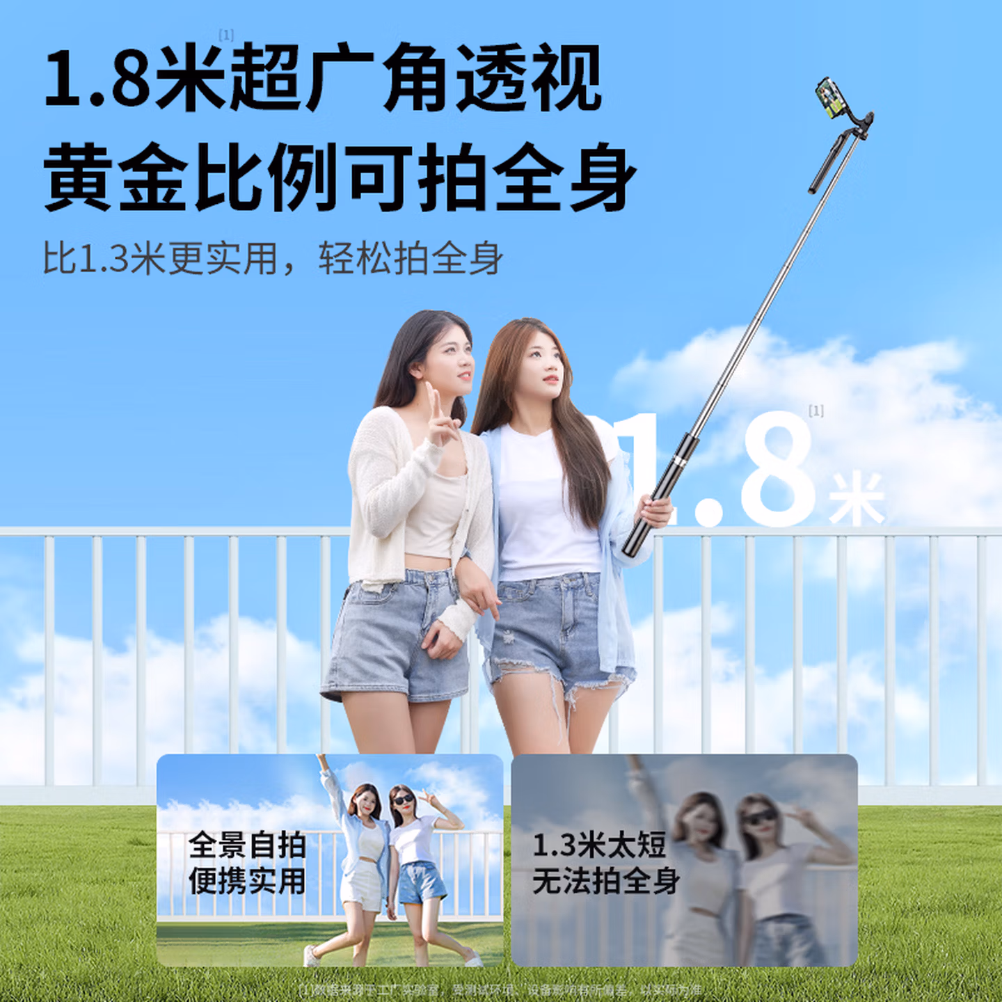 科润乐【双美颜灯】 1.8米自拍杆三脚架手机支架云台自拍神器360度旋转全自动多