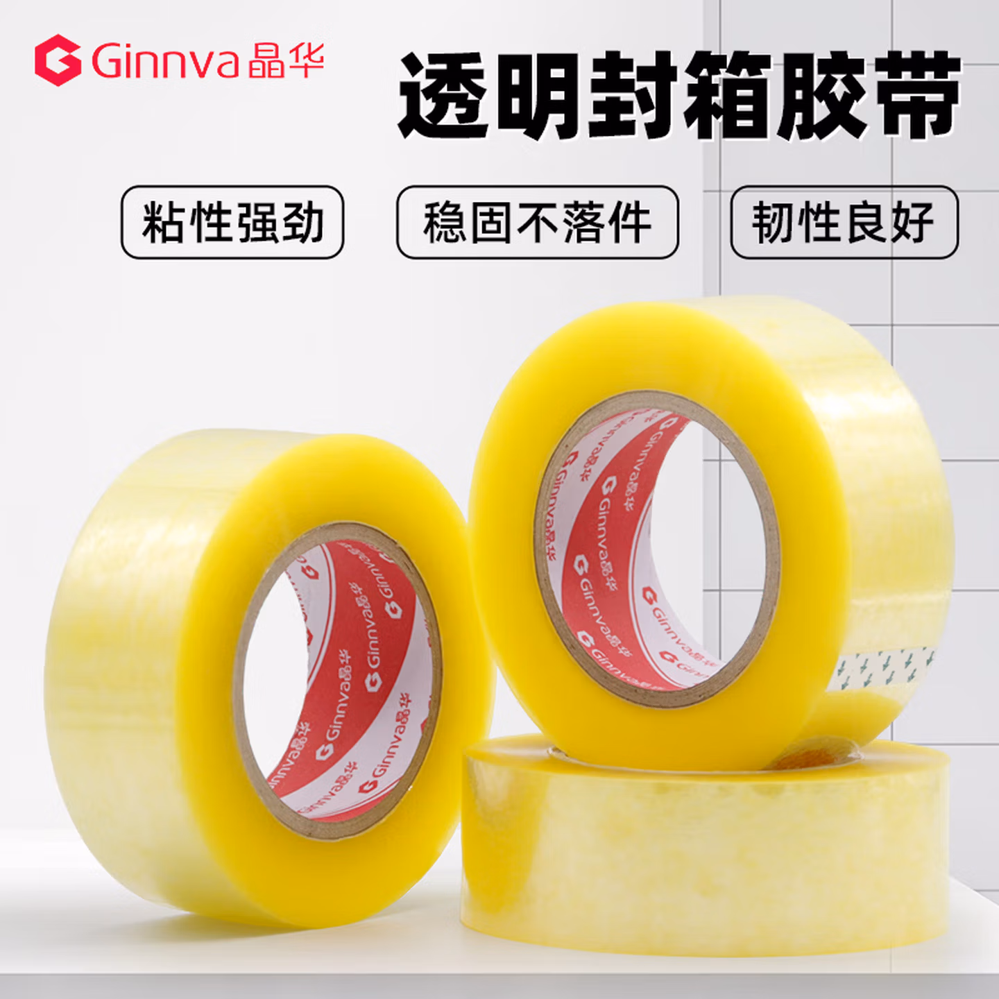 封箱胶带黄色透明胶带BOPP黄胶带高粘强韧大卷宽快递打包纸箱带封口胶布胶纸批发 