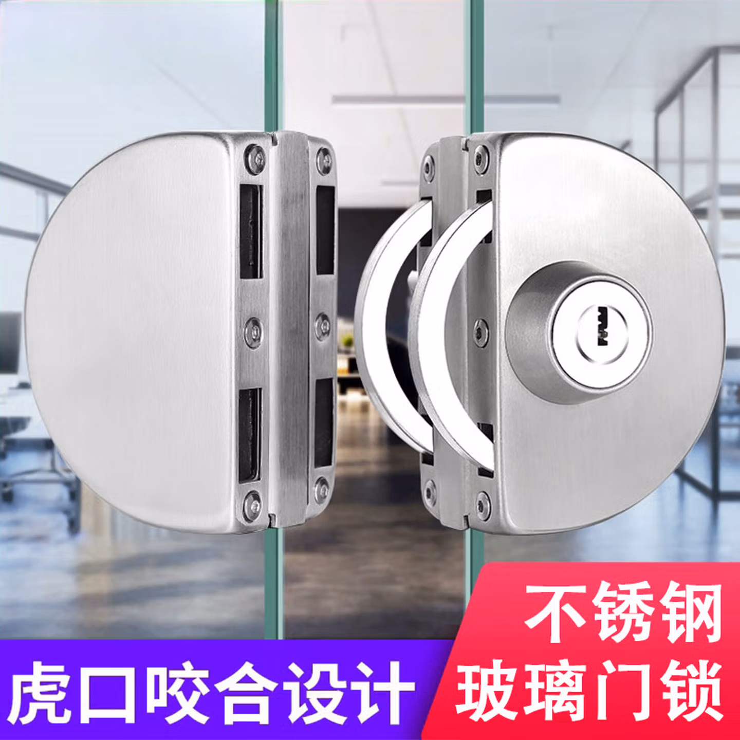 达居匠玻璃门锁双开门锁免开孔安装办公室防盗锁玻璃门推拉双开移门锁