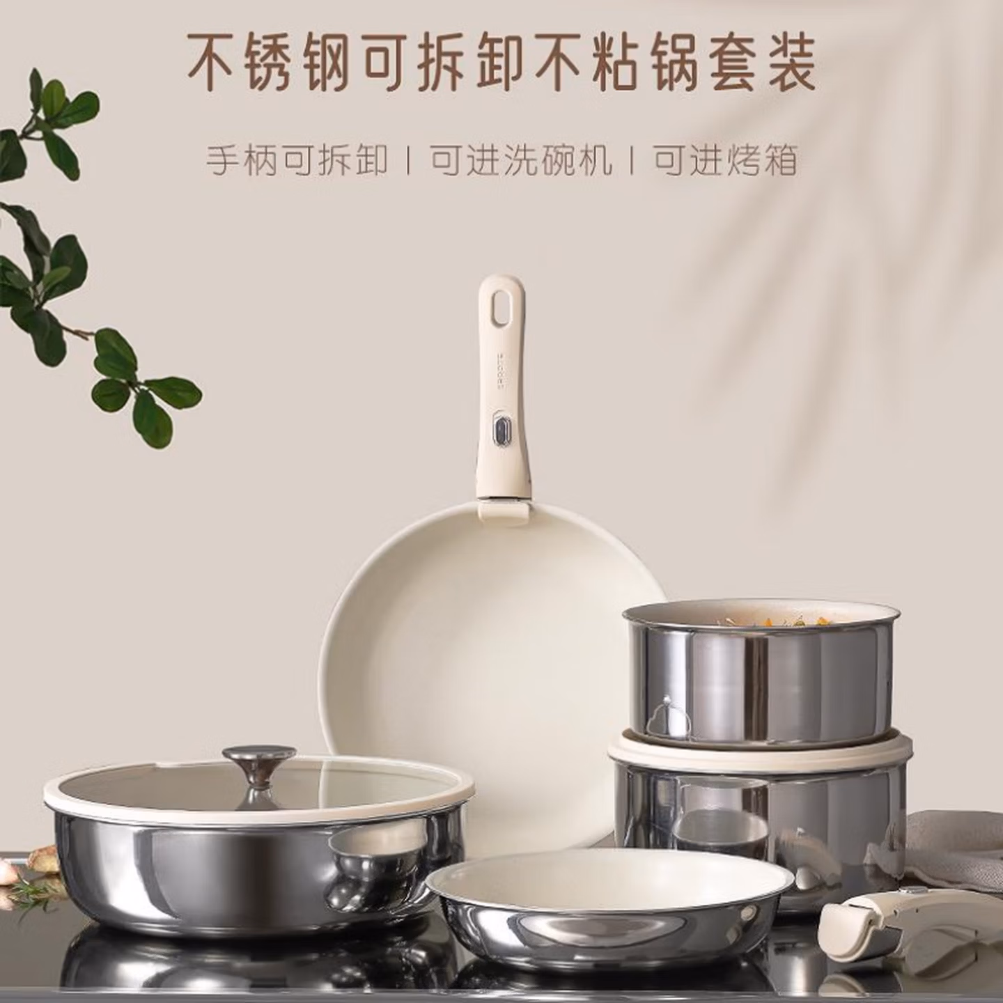 Carote 卡罗特 叠叠锅 可拆卸手柄不锈钢不粘锅6件套（煎锅22cm+奶锅18cm+奶锅盖+可拆手柄）京东优惠券折后￥139.5