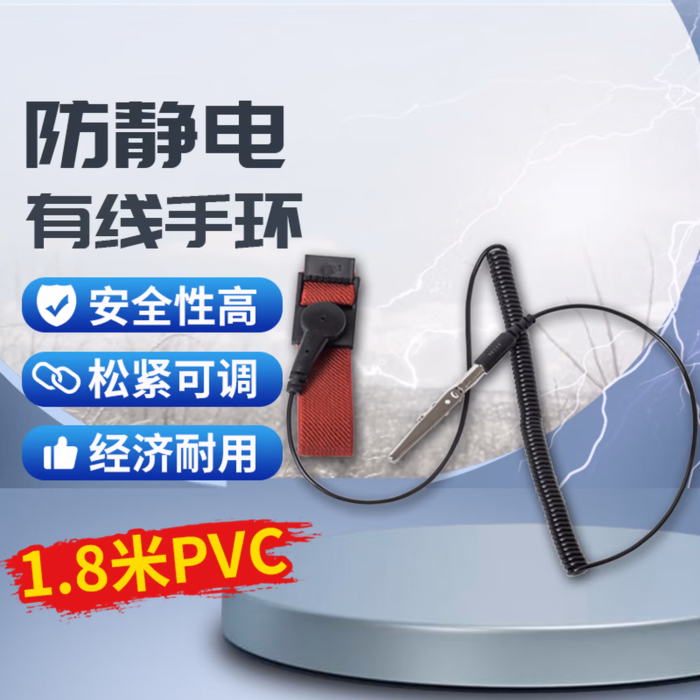 安达通 防静电手环 有线无线手环电子厂有绳金属手环 红色有线/1.8米pvc