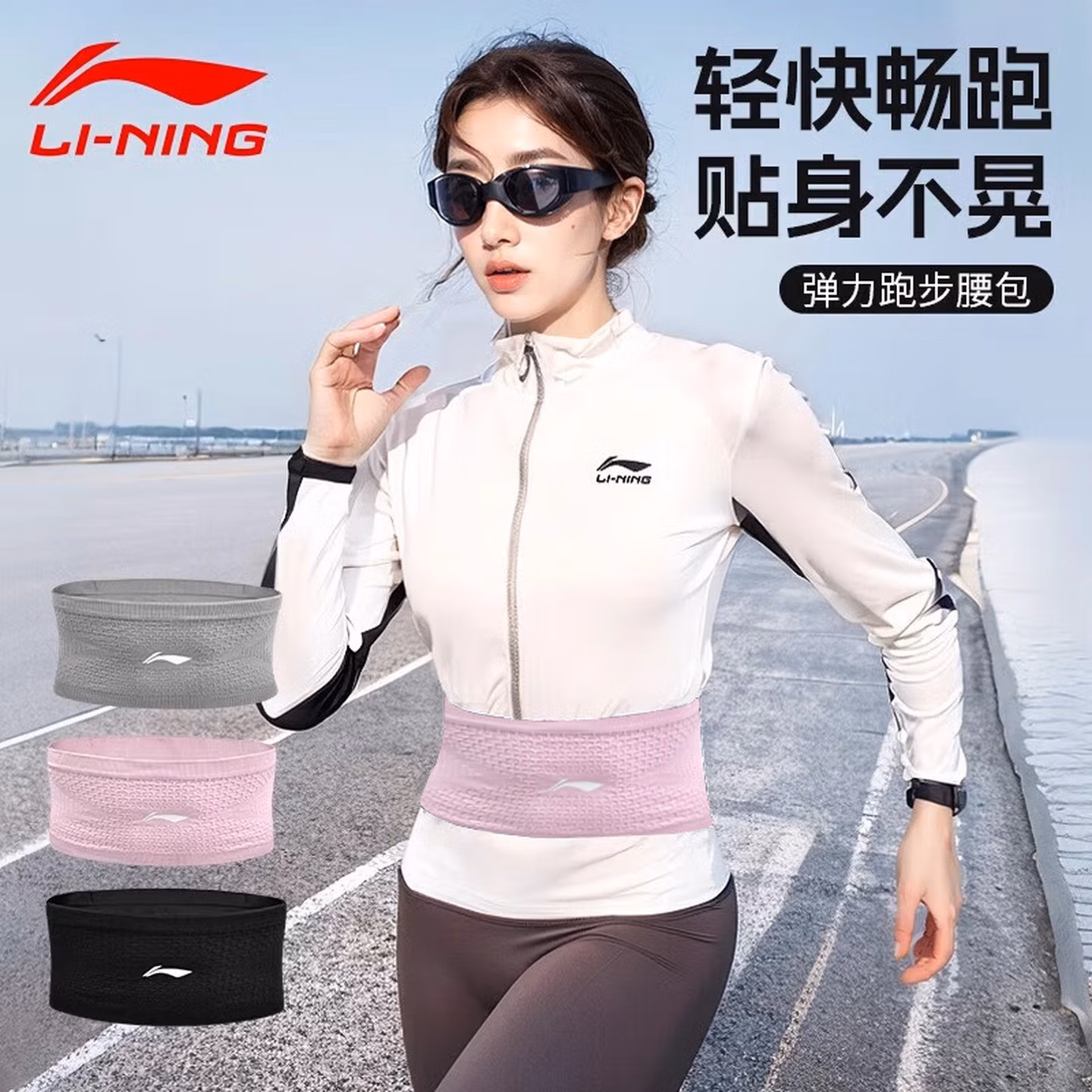 李宁跑步腰包男女款放手机袋专业夏季马拉松神器专用运动腰带高弹 粉色【高弹透气 稳