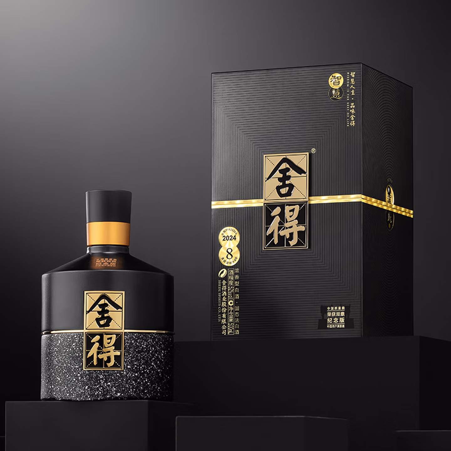 舍得智慧舍得 双鼎纪念版 浓香型白酒 52度 500ml单瓶装 节日送礼