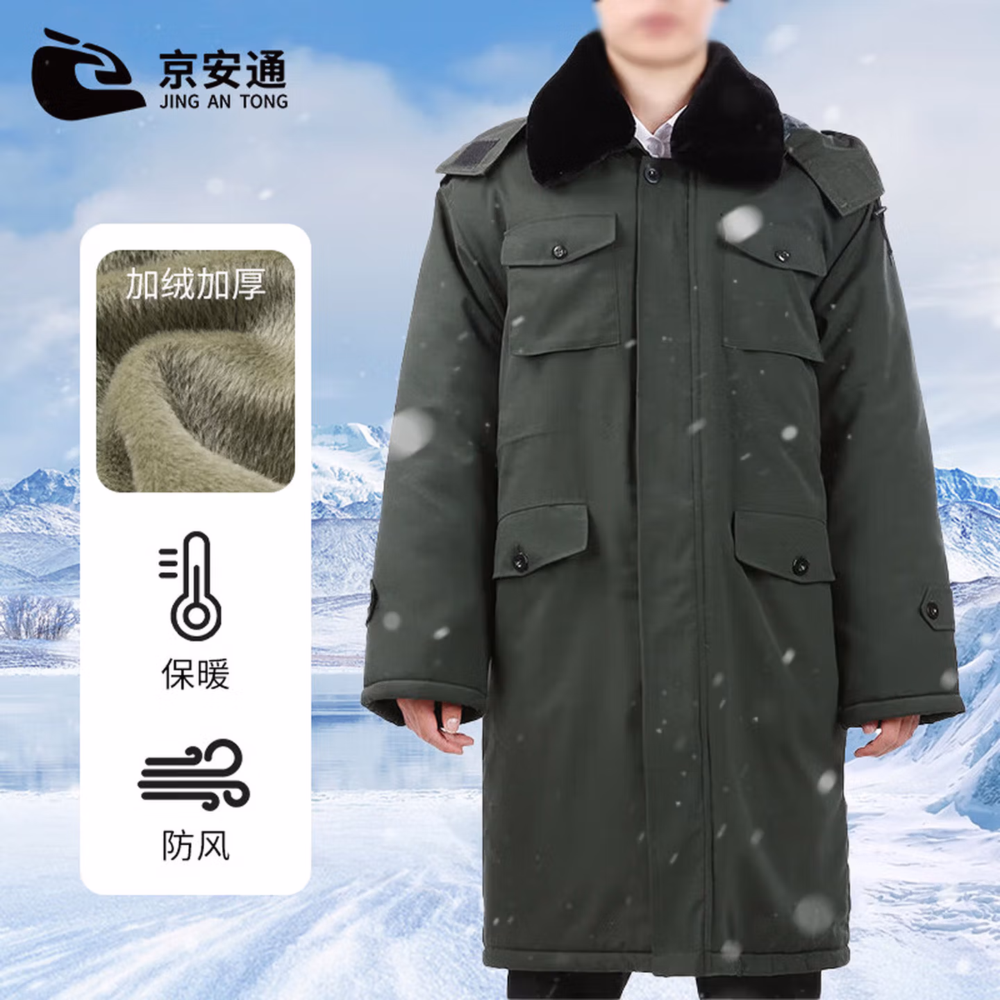 京安通棉大衣男冬季长款加厚多功能大衣冷库执勤军绿老式大衣