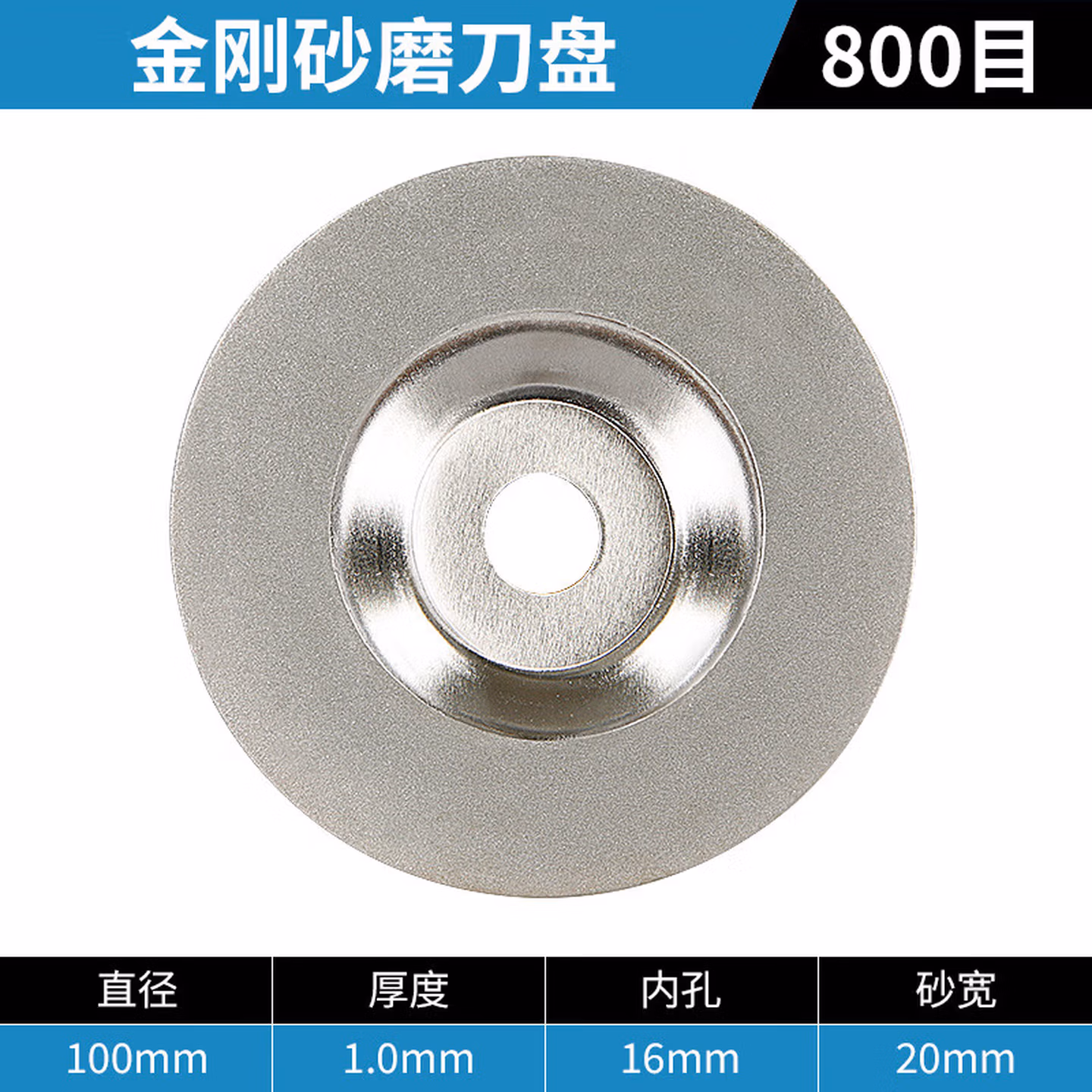 安达通 金刚砂磨刀盘电镀金刚石碗磨角磨机砂轮磨刀片磨菜刀剪子开刃神器 精磨800