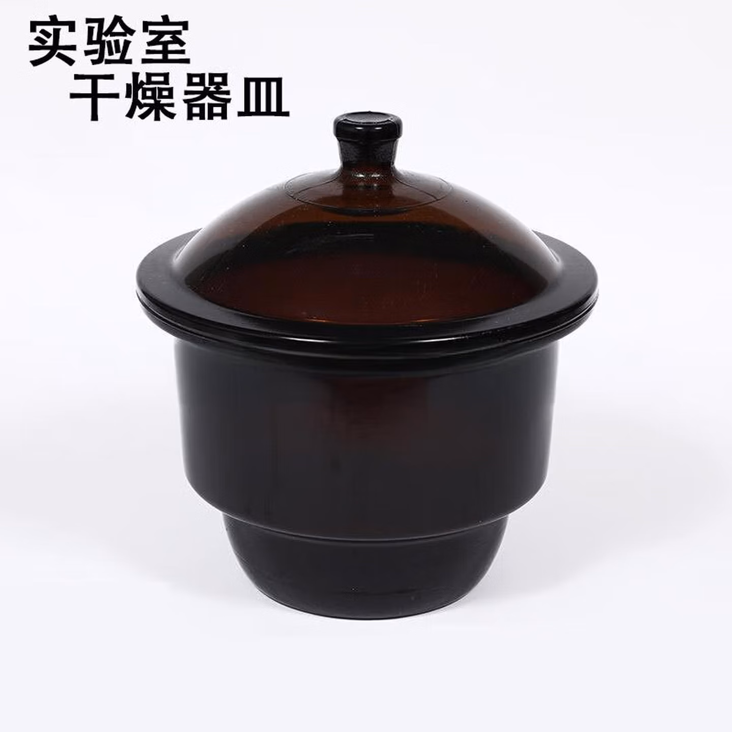 安达通 玻璃干燥器 实验室干燥皿真空干燥瓶多规格除湿加厚透明玻璃耐高温腐蚀 棕色