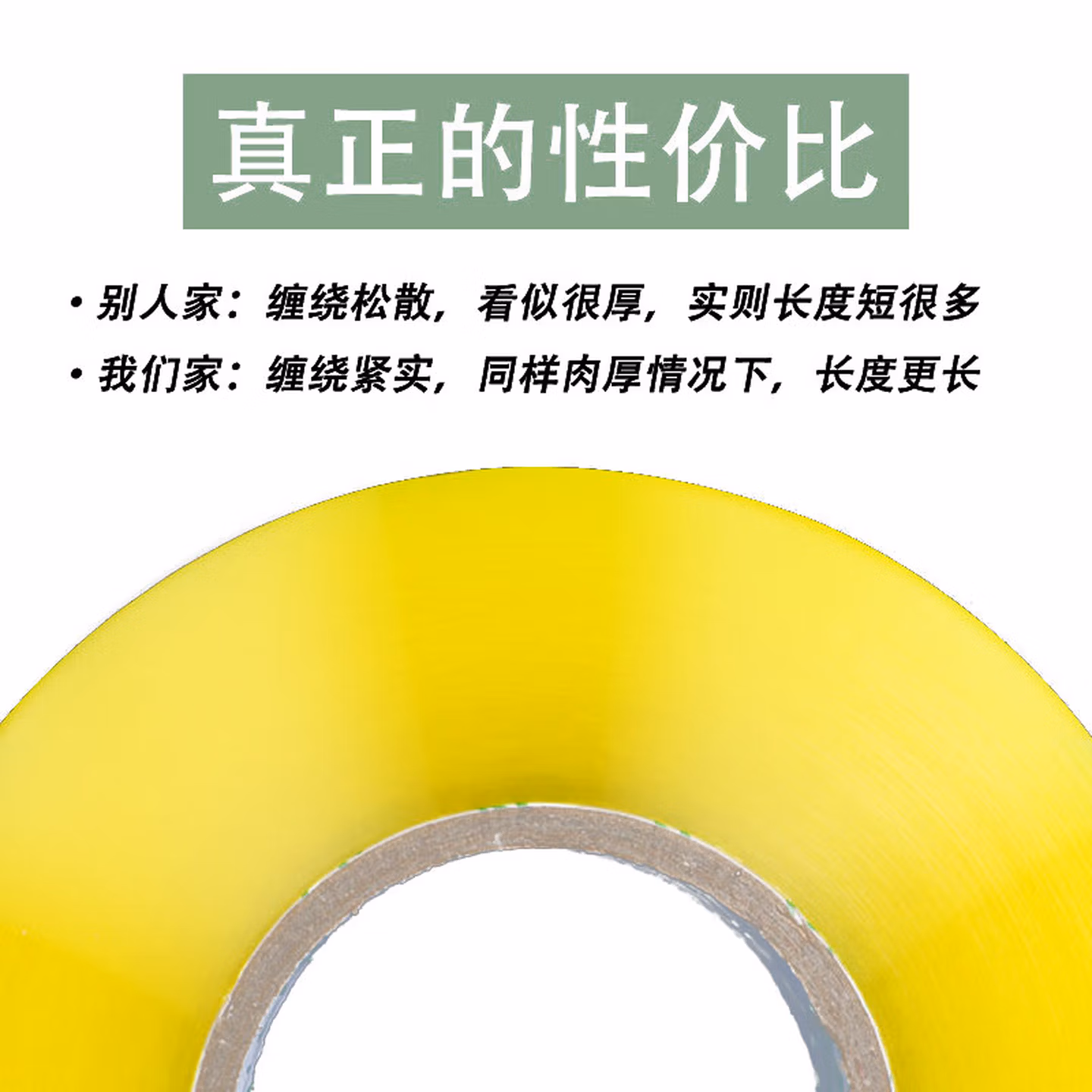 安达通 透明胶带 封箱胶带封口胶快递物流打包宽胶带 透明黄【6卷装】宽45mm*