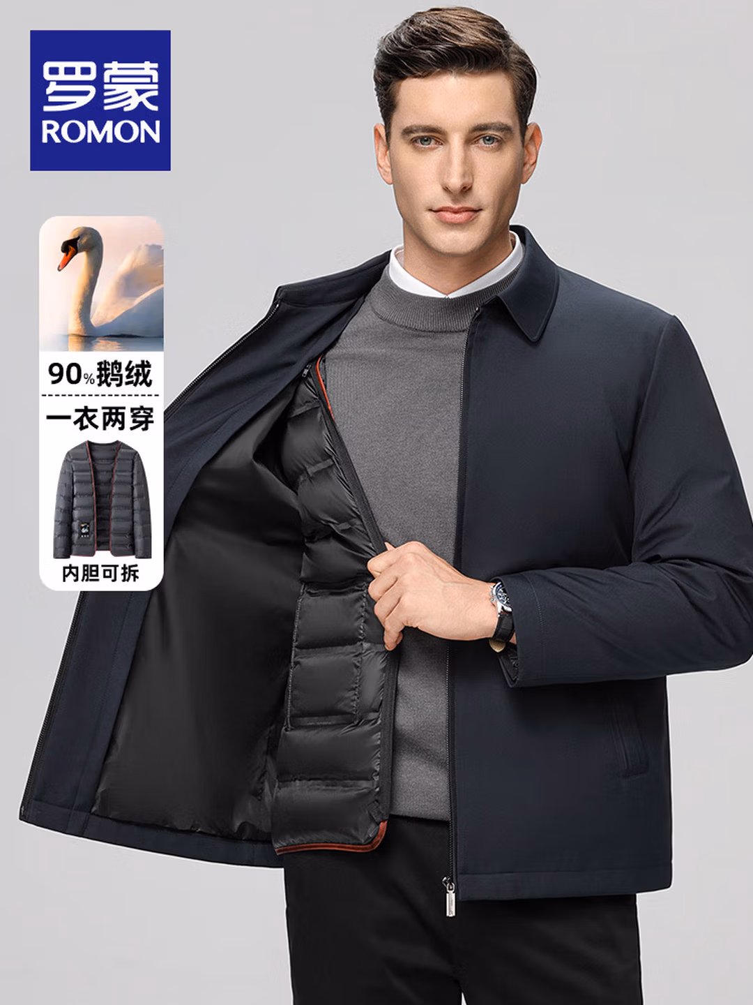 Romon 罗蒙 可拆鹅绒内胆 男式夹克外套羽绒服 Plus会员折后￥179 两色可选