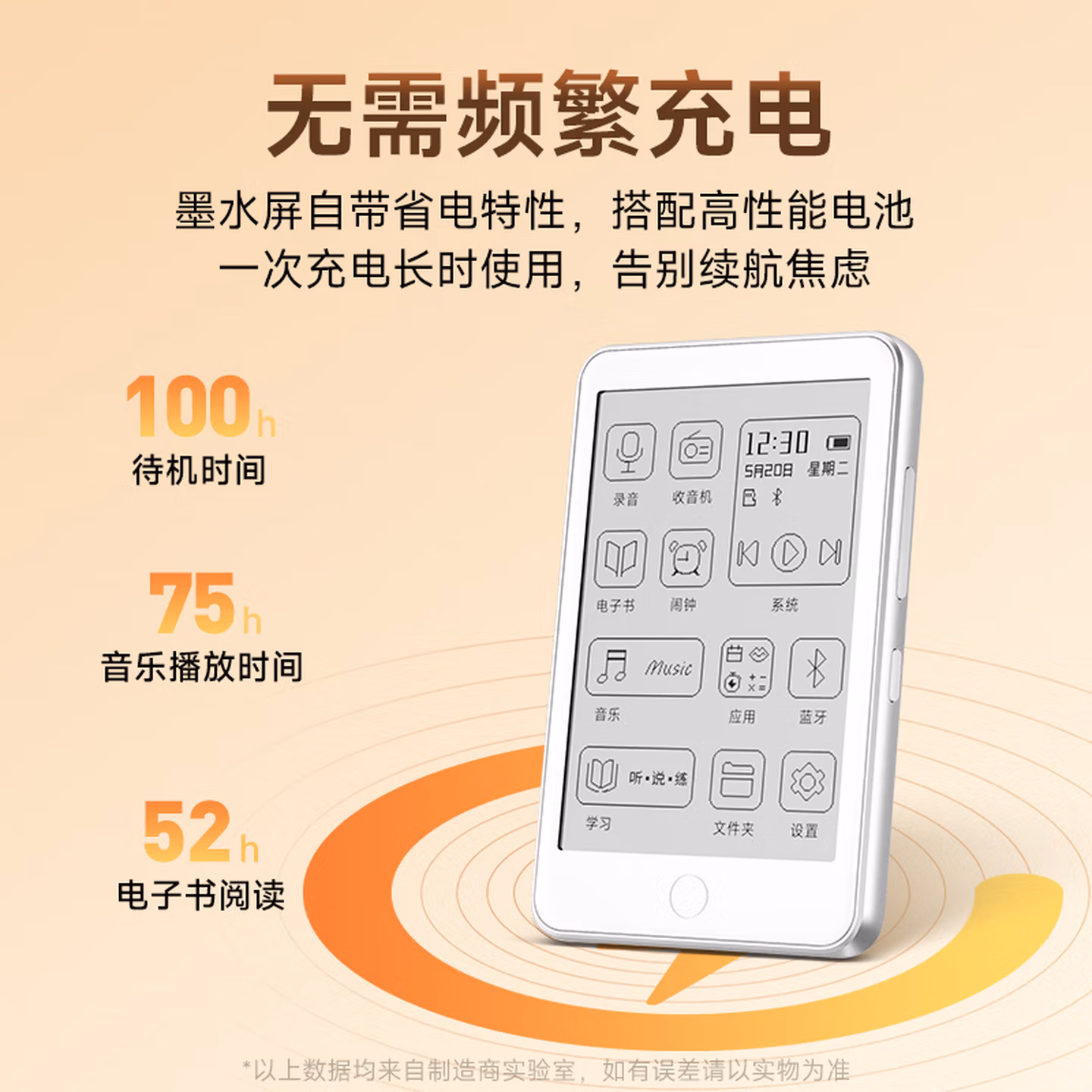 梵沐 BF01 mp3/mp4播放器墨水屏 电子书阅读器无损音乐随身听英语 电纸