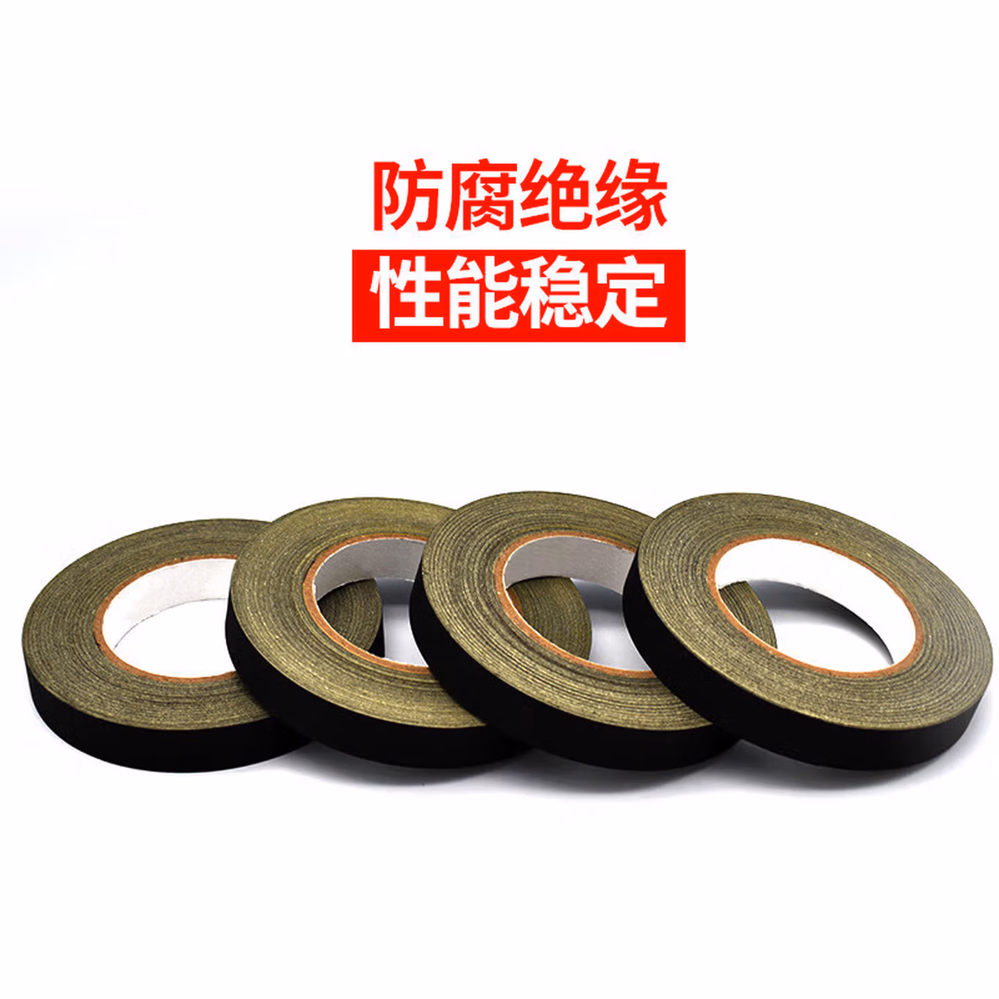 贝傅特 醋酸布胶带 线束固定电器绝缘阻燃电线包扎胶布 黑色2.2-20mm*30