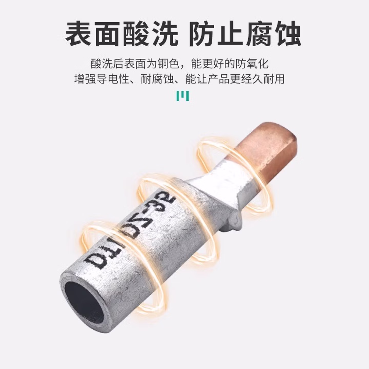 伊莱科（ELECALL）铜铝线鼻子C45-16平方铜铝转接头铜铝插针铜铝过渡线鼻