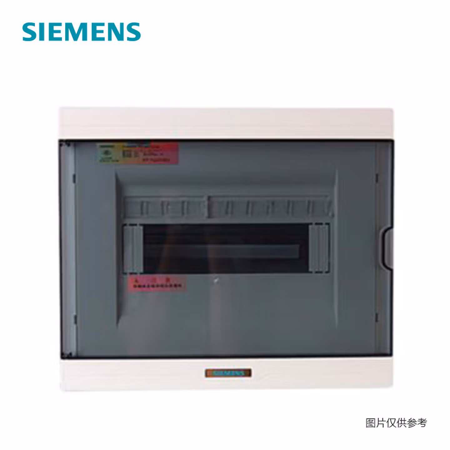 西门子(SIEMENS)配电箱 空开强电箱 暗装配线箱 透明盖板13回路 8GB