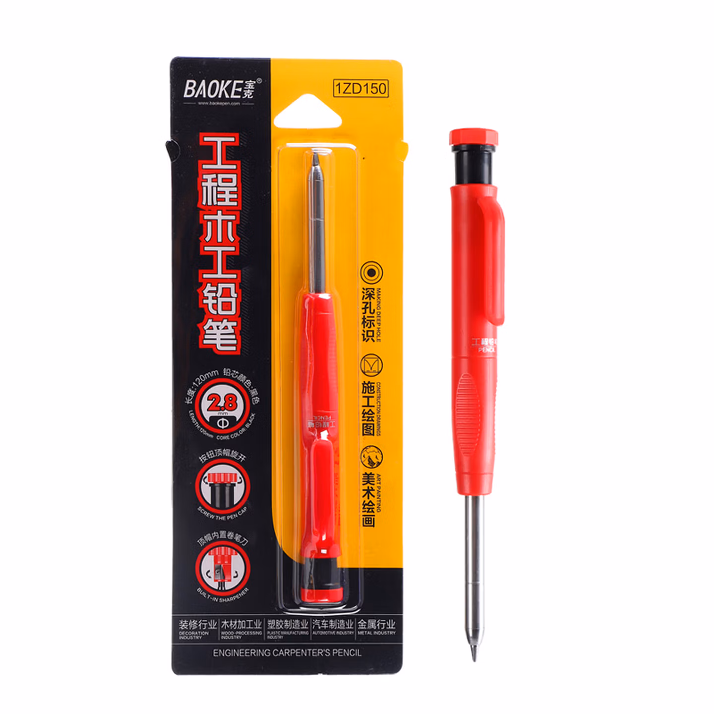 宝克（BAOKE）1ZD150 工程木工铅笔 2.8mm 工程笔 深孔标识自动铅