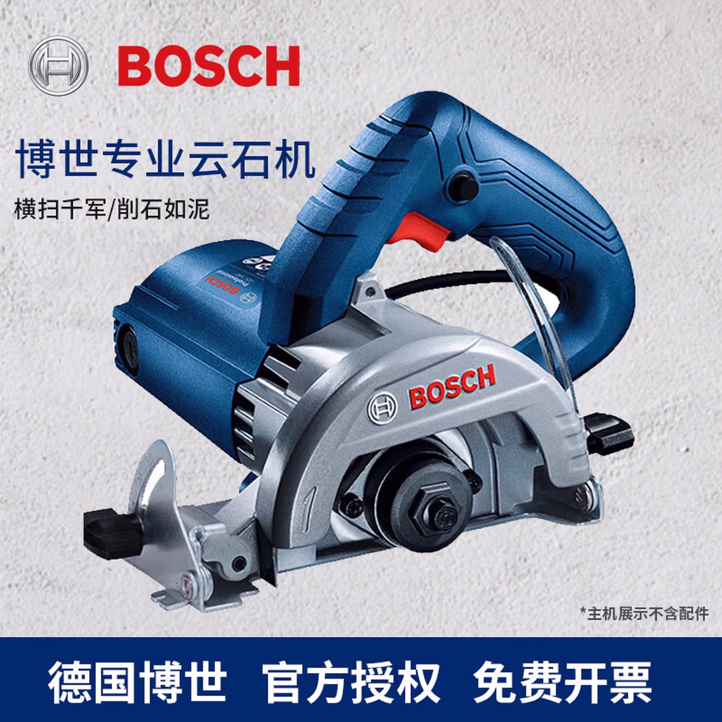 博世（BOSCH）瓷砖石材切割机GDC140云石机家用多功能博士1400W大功率
