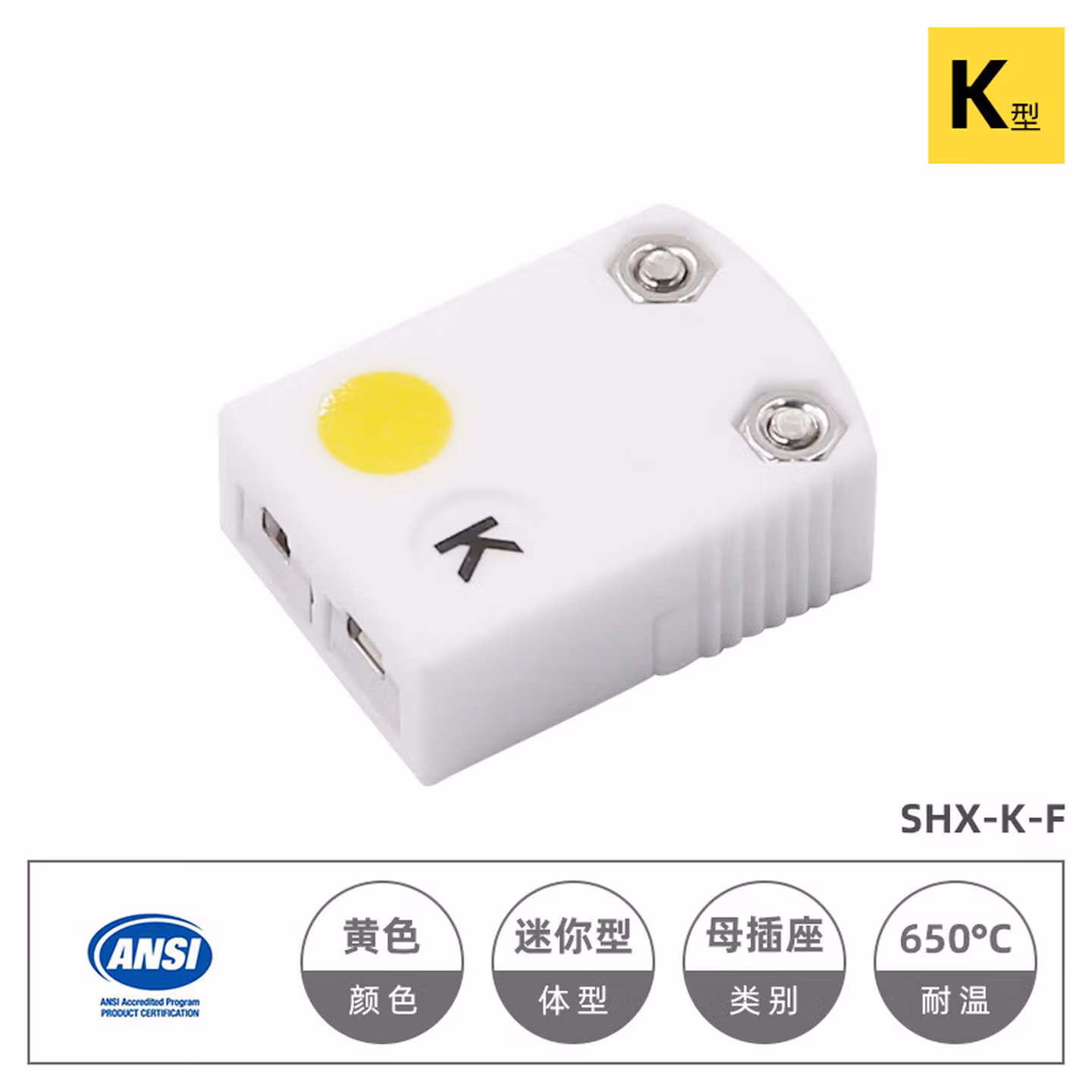 美国Omega	k型热电偶的插座		K型	1	个
