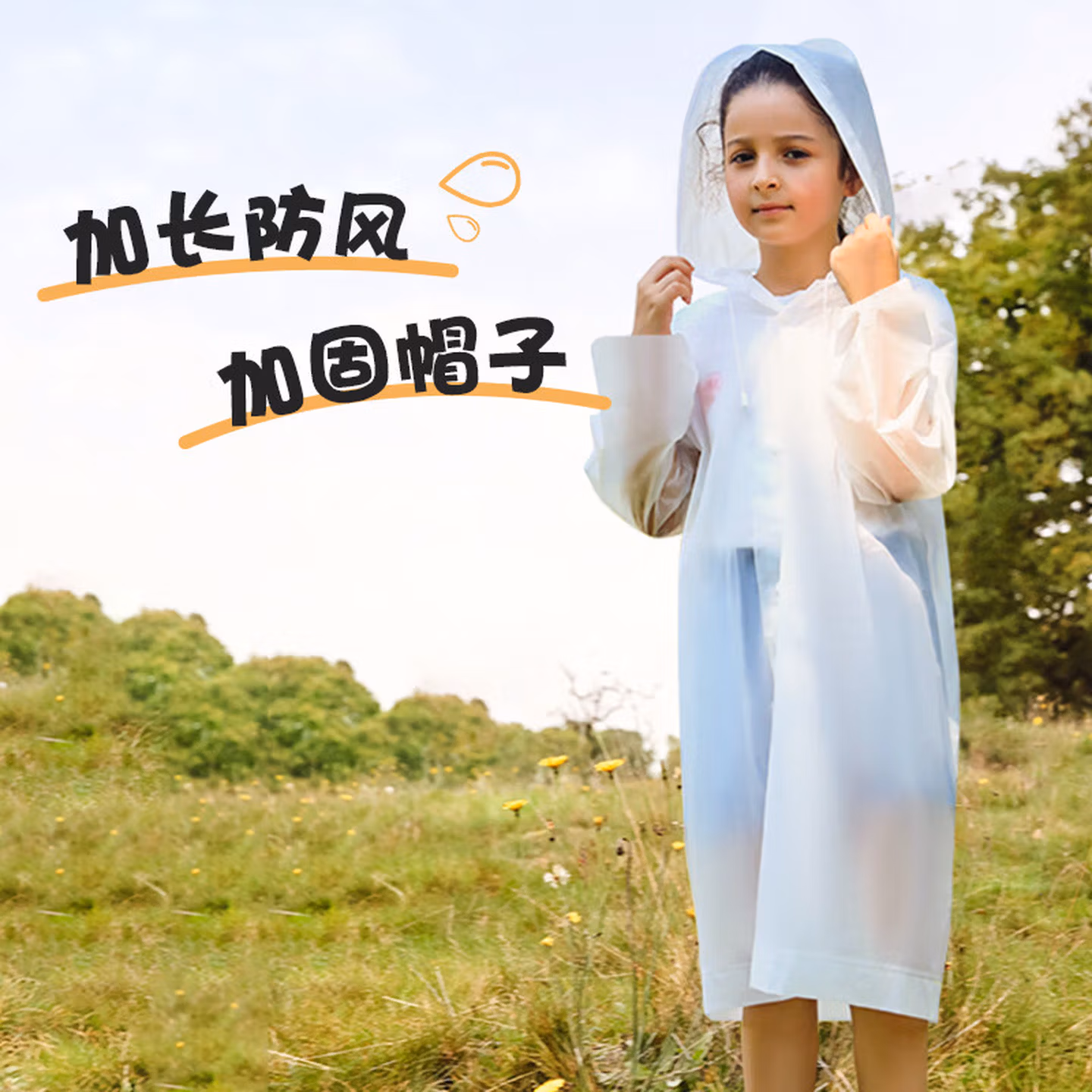 小魔一次性儿童雨衣小学生连体透明雨衣男孩女孩户外旅行5件装