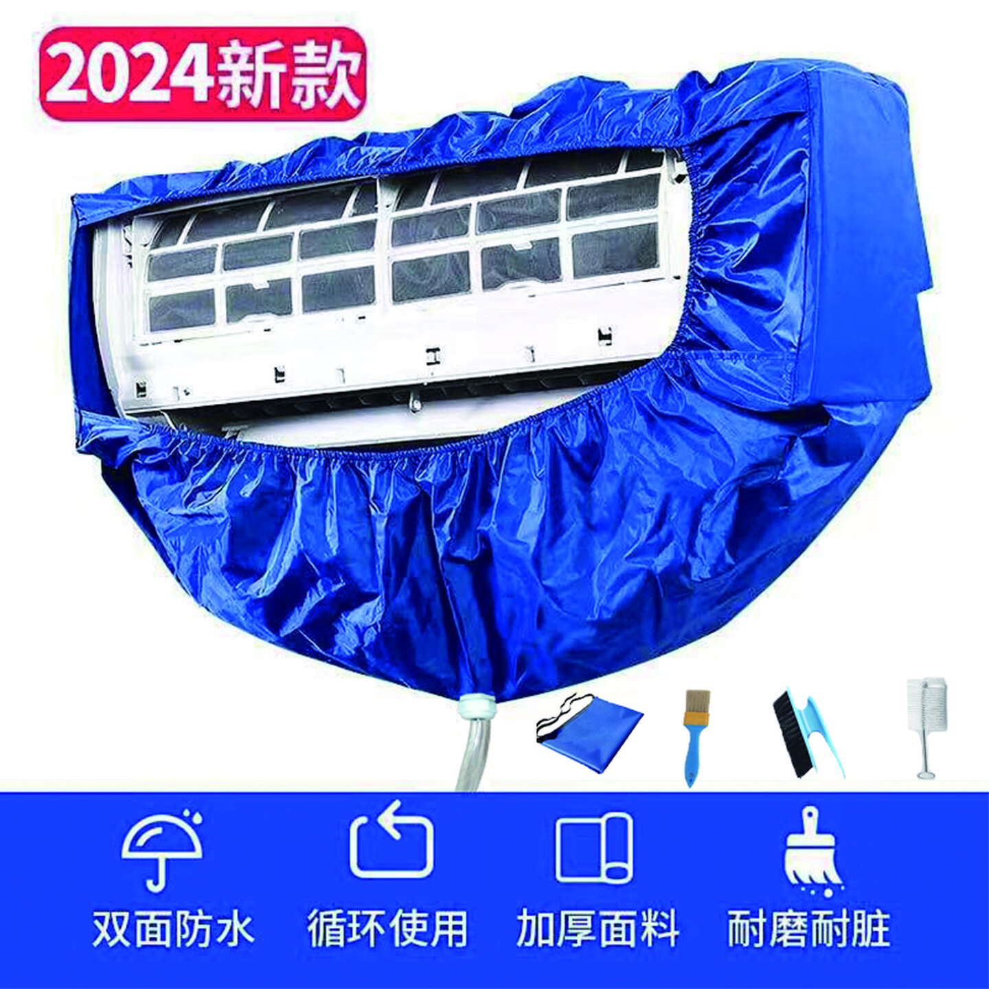 巫记家用洗空调清洗罩接水罩工具挂式内机防漏水袋全套通用专用款加厚 蓝色大号带板罩