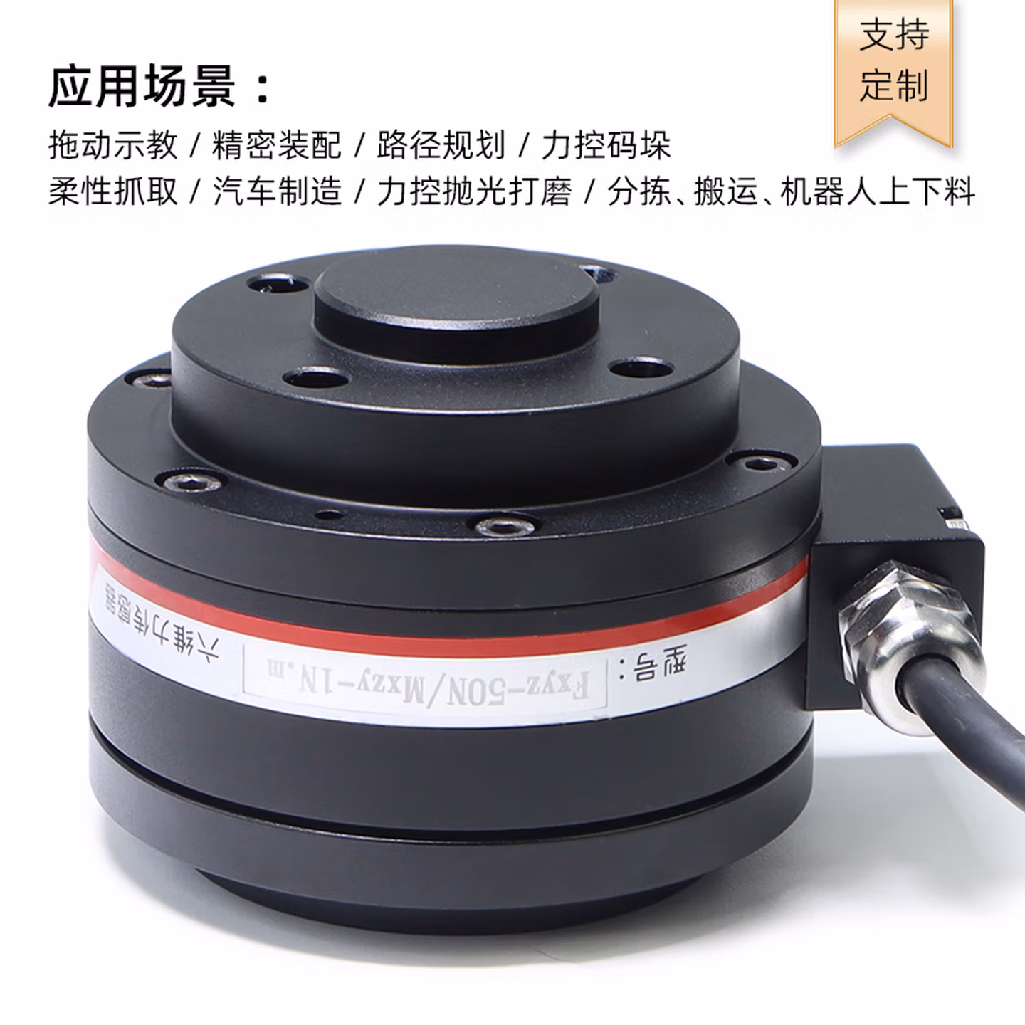DAYSENSOR大洋多维力传感器三维力维力工业机器人机械臂高精度检测打磨示教 
