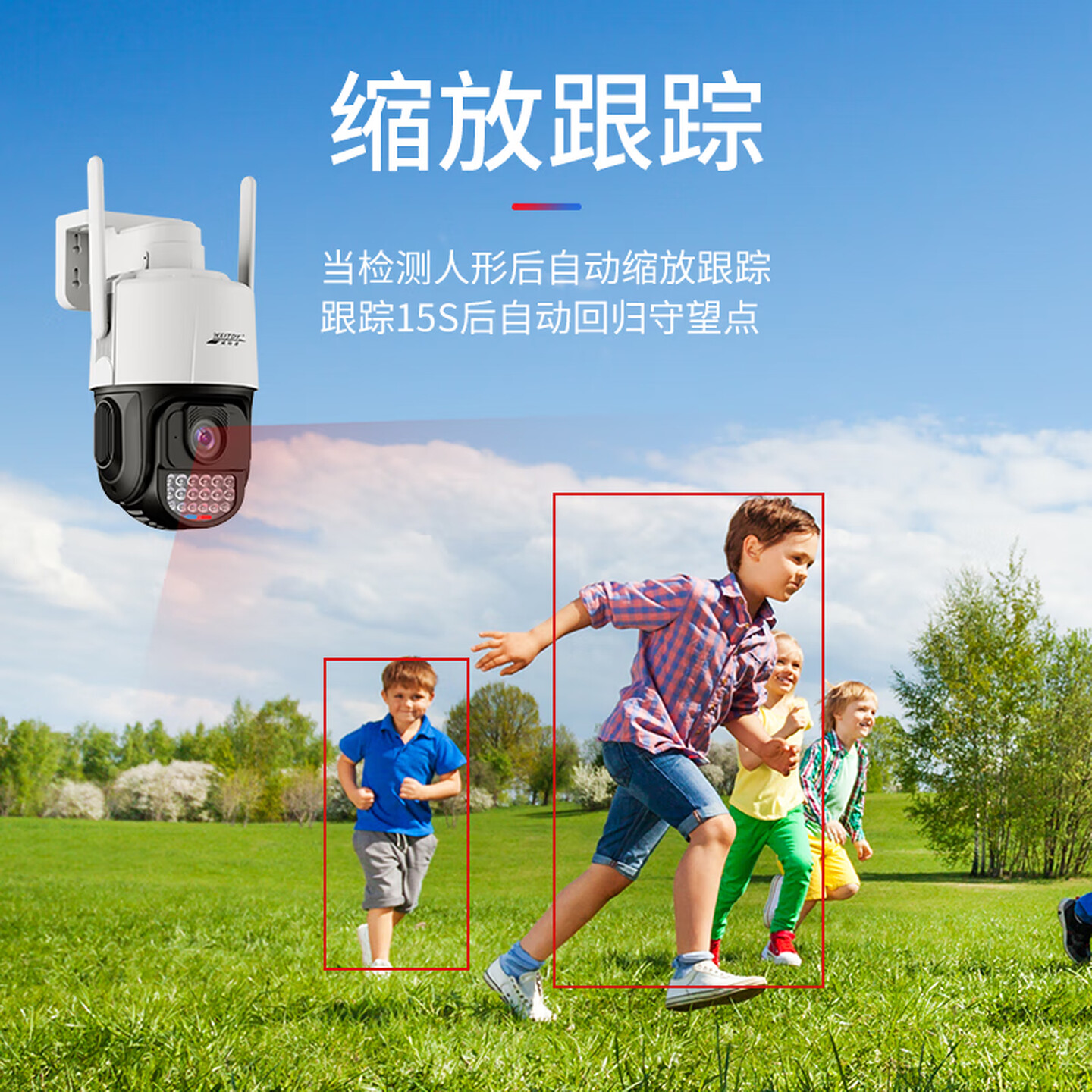 威特迪（WEITDY）双光400万WiFi自动巡航球监控警戒球机安全护家监控摄像头户外摄像头 4MM