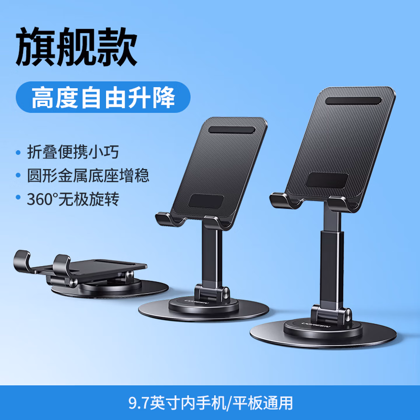 绿联（UGREEN）旋转手机支架桌面平板手机架支架适用ipadPro支撑架直播金