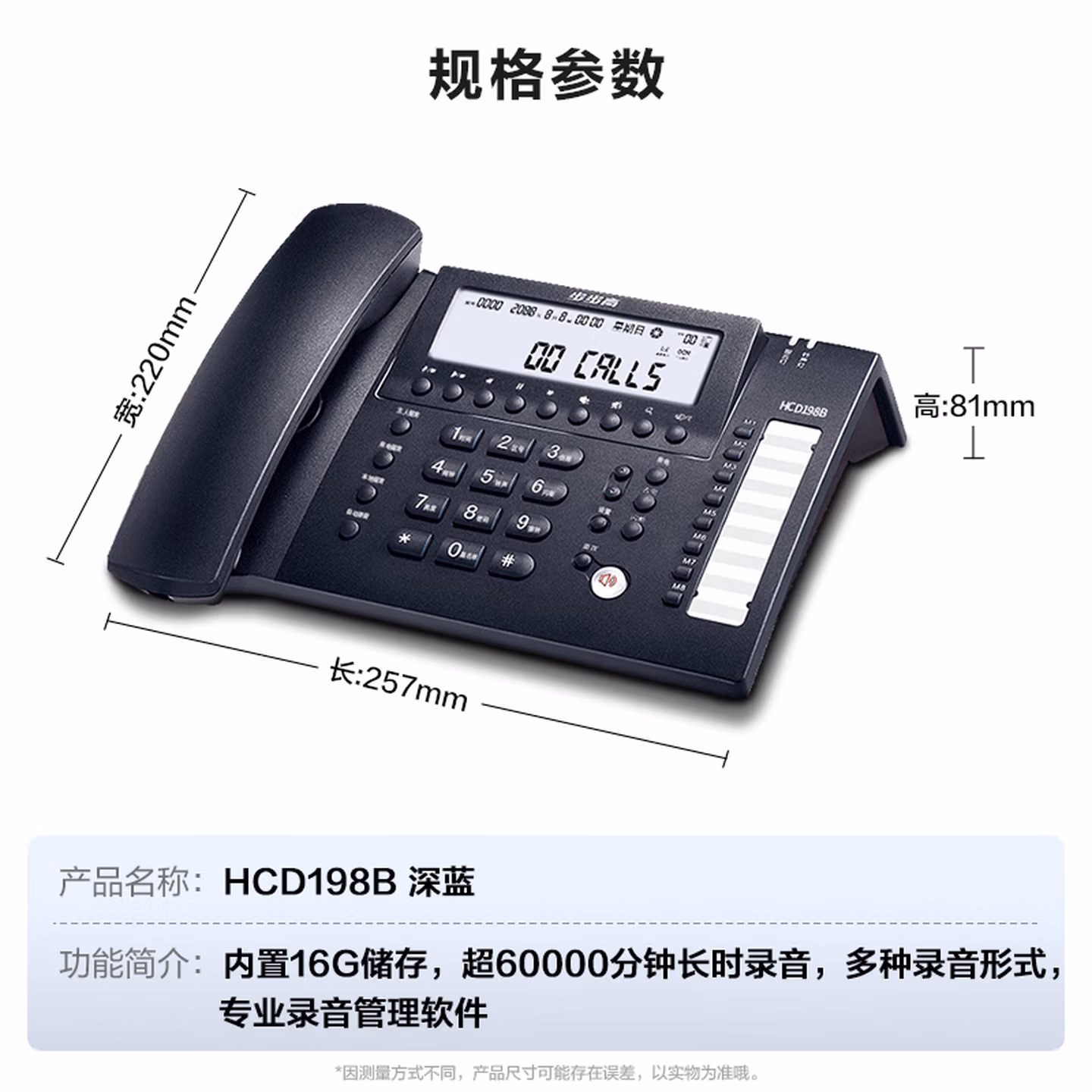 步步高（BBK）录音电话机 固定座机 办公家用 长时录音 内置16G存储 密码保