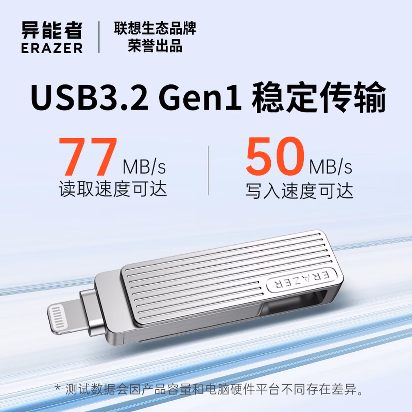 联想（Lenovo）生态品牌异能者 512GB Type-C Lightning