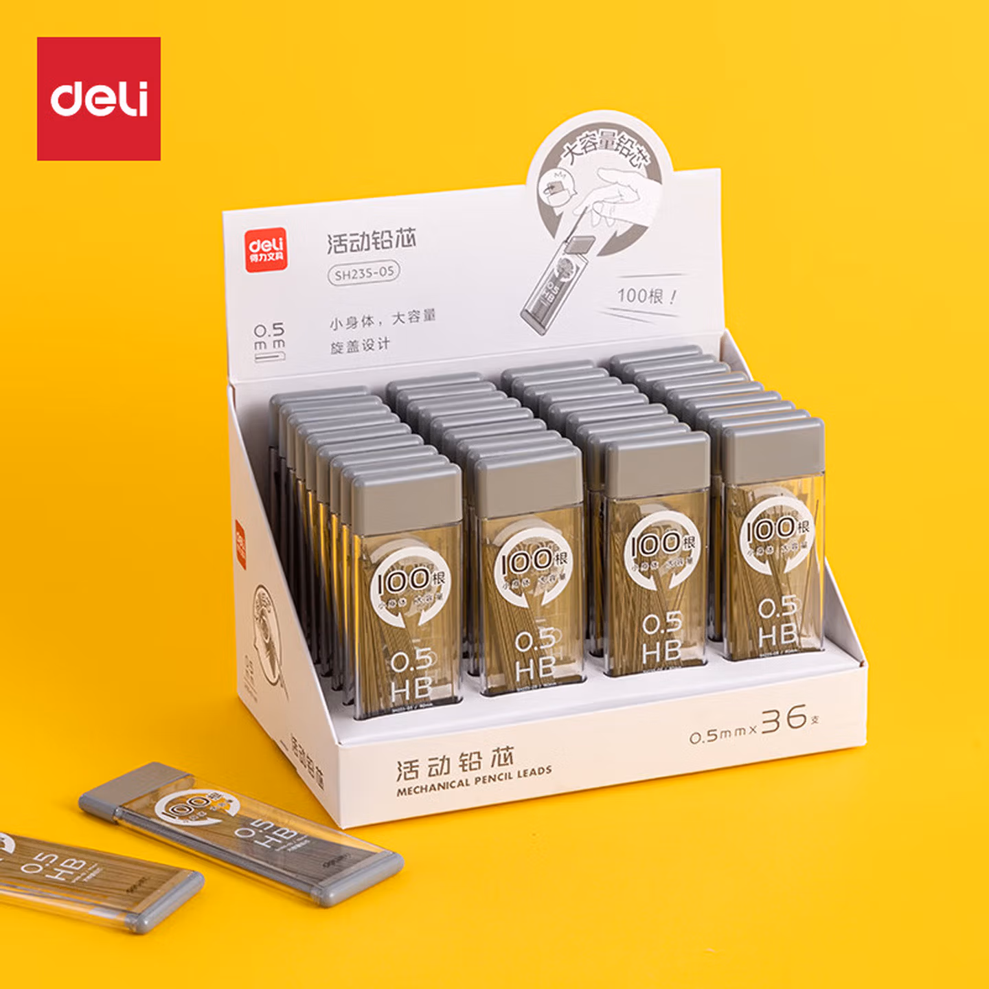 得力（deli） 不易断芯 活动铅笔铅芯 0.5mm/0.7mm 铅芯 0.5m