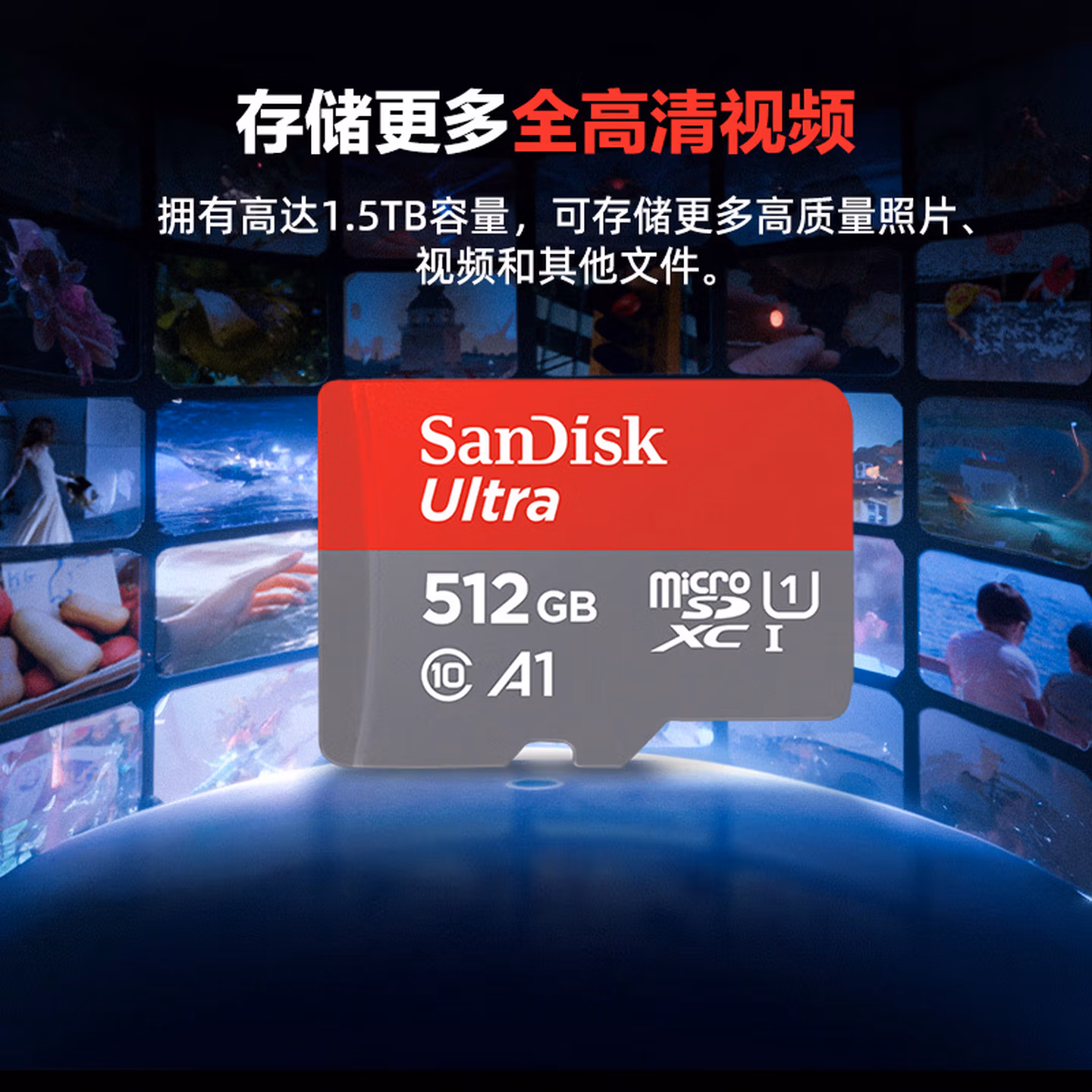 闪迪（SanDisk）512GB TF（MicroSD）内存卡 A1 U1 C1
