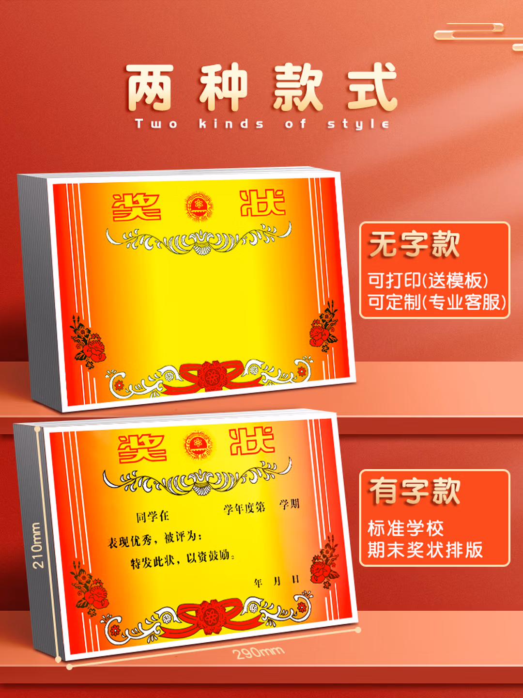舒星 A4小学生奖状纸50张可打印班级儿童幼儿园一年级模板三好学生空白期末考试优秀中学生荣誉表扬信