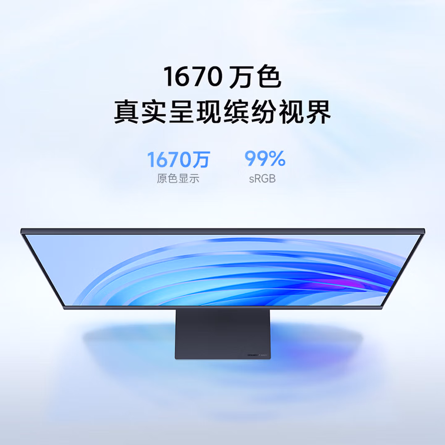 小米Redmi  23.8英寸显示器 A24 100Hz IPS技术显示器 三微