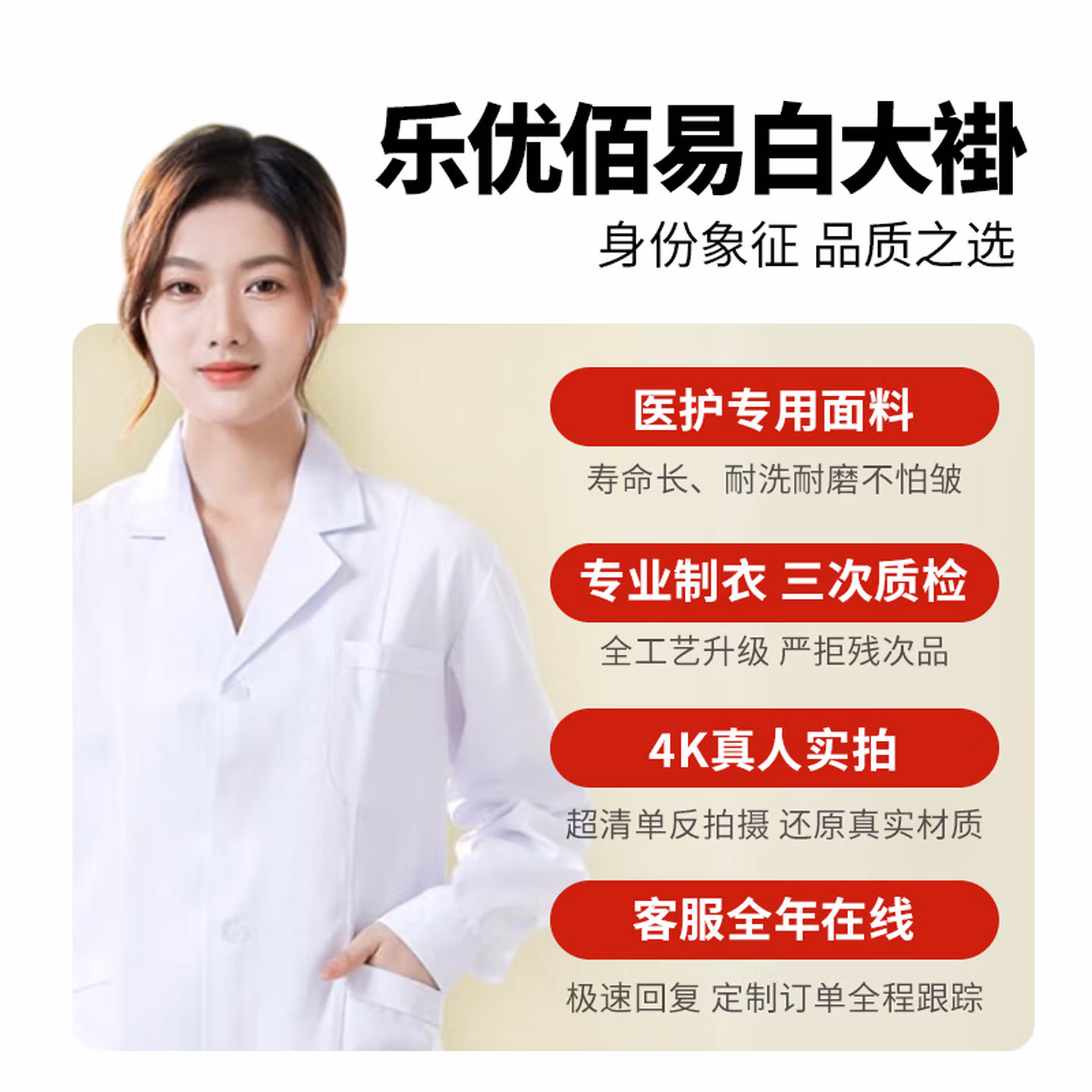 乐优佰易 松紧长袖白大褂 加厚款XL码 男女学生化学实验工作服