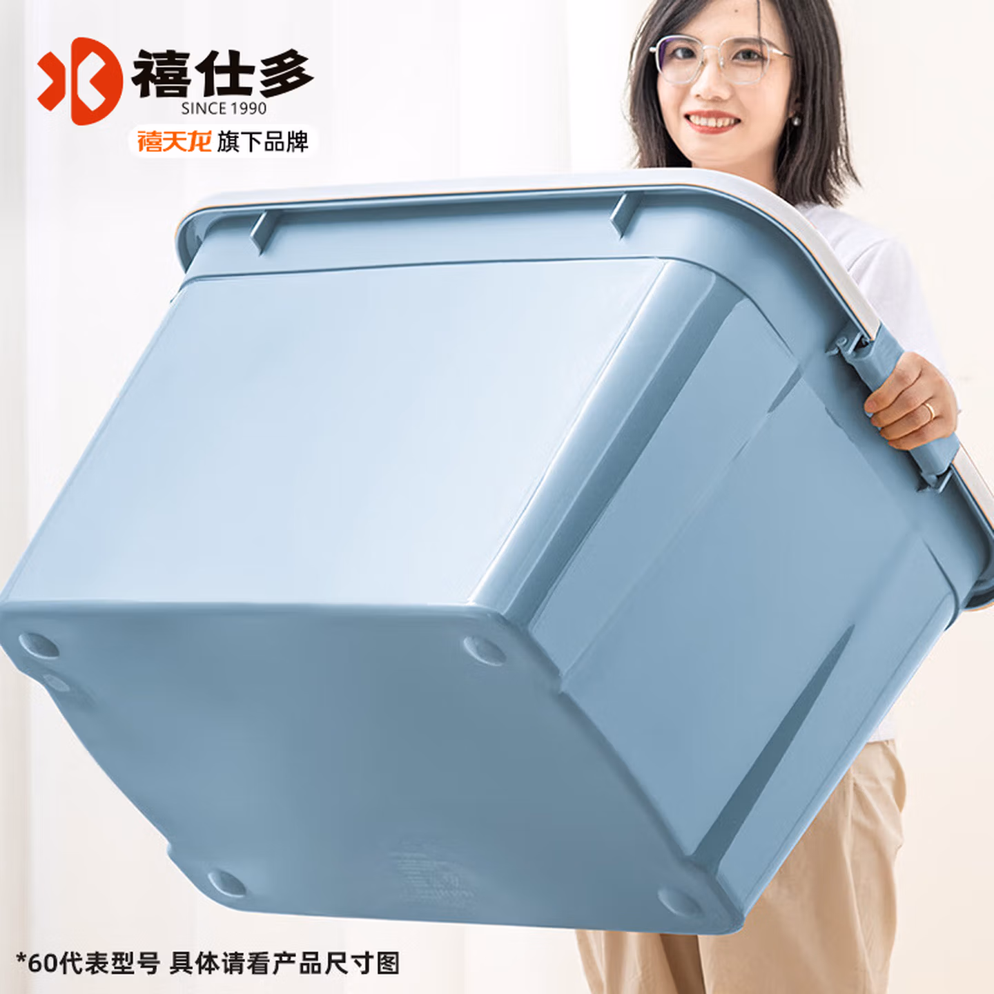 禧天龙 禧仕多 X-6147 塑料收纳箱 大号60L(56.3*42.5*32.3cm) *3件 京东优惠券折后￥79包邮