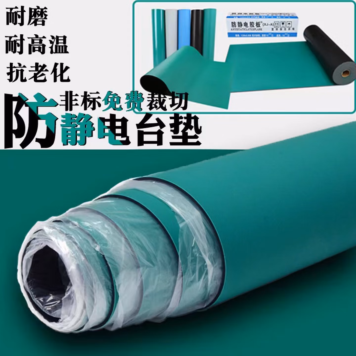 防静电台垫绿色胶皮维修桌垫静电皮维修垫实验室桌布耐高温橡胶垫 1米*1米*3MM