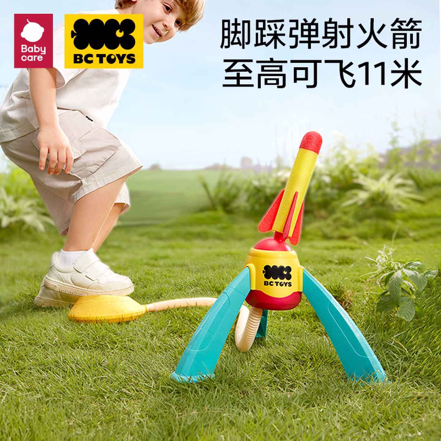 babycare&bct脚踩冲天火箭