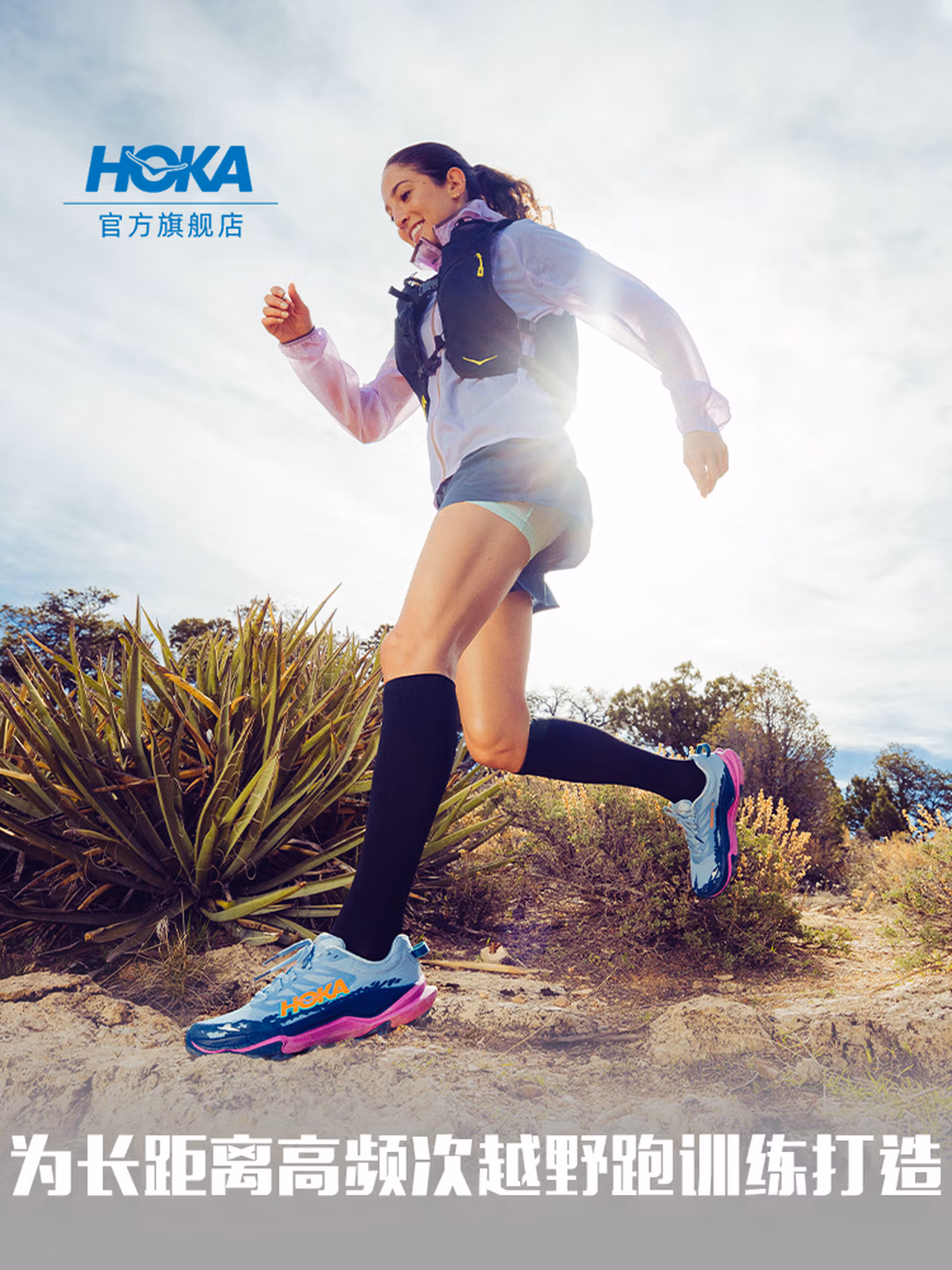 HOKA Torrent 4 托伦特4 竞速减震耐磨越野跑鞋 1010934 Plus会员折后￥369 男、女多色可选