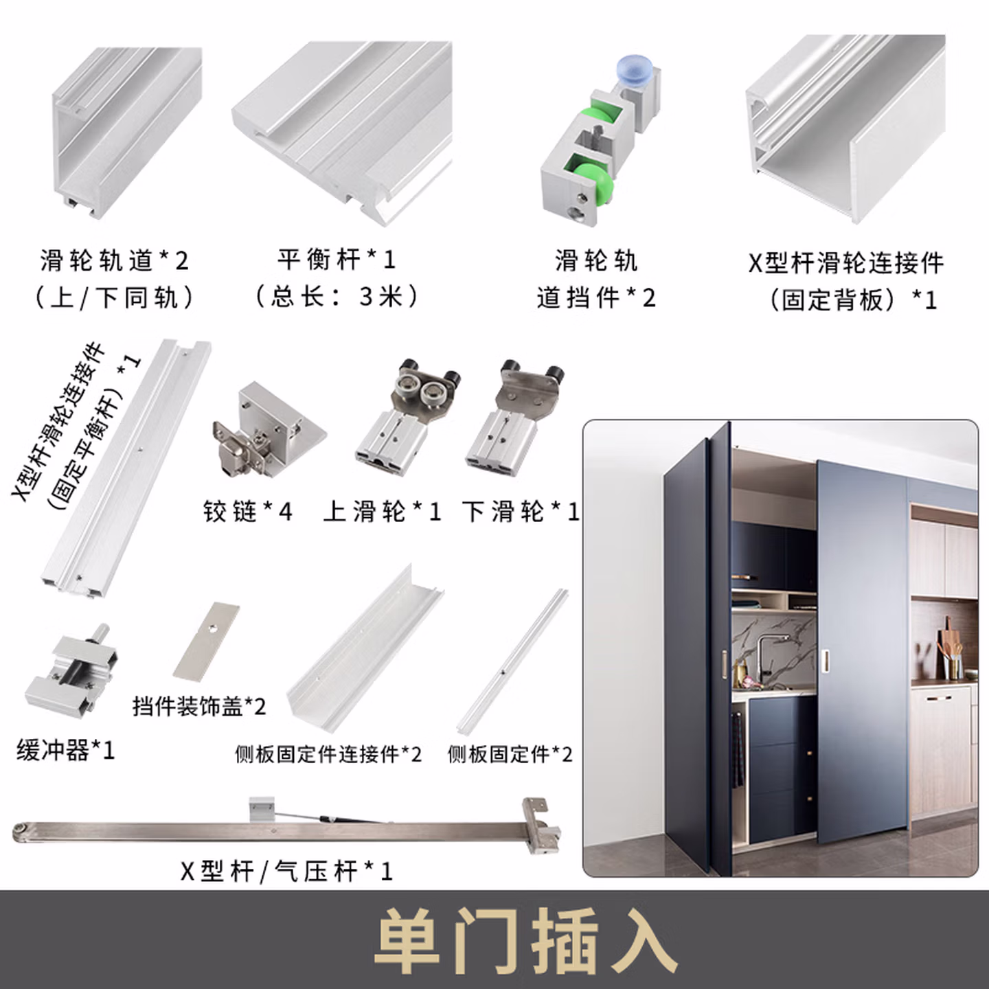 衣柜折叠回旋门轨道五金蝴蝶门倒插入式伸缩隐藏橱柜口袋门配件 单插蝴蝶门整套配件