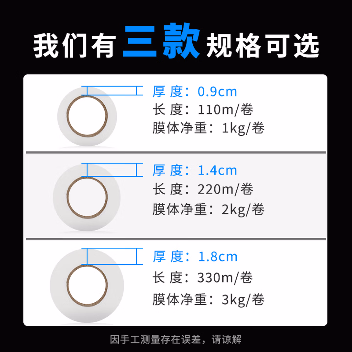 九千谷 缠绕膜50cm*110m膜净重1kg*1卷 PE工业保鲜膜搬家打包膜包装