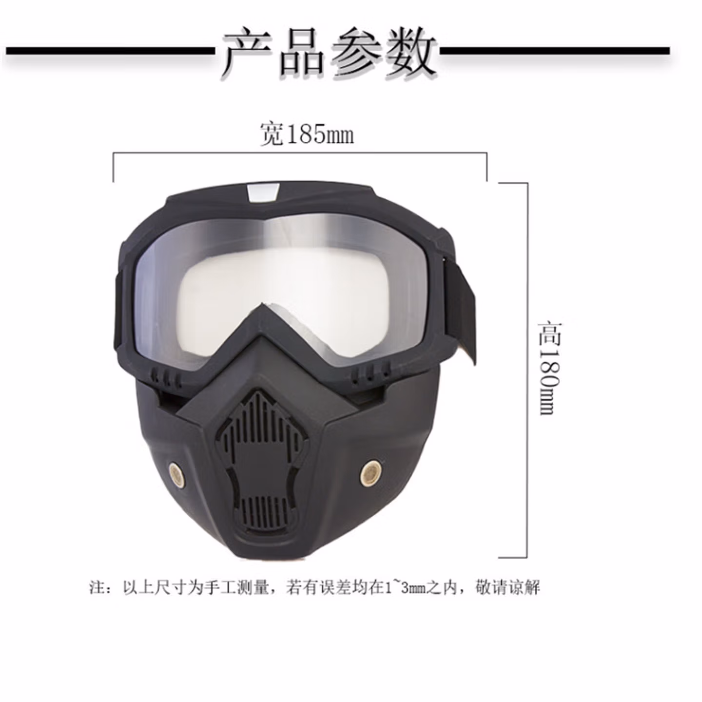 贝傅特 护目镜面罩 高清打磨防尘电焊焊工工地防护眼镜防风面罩全脸 防雾透明面罩