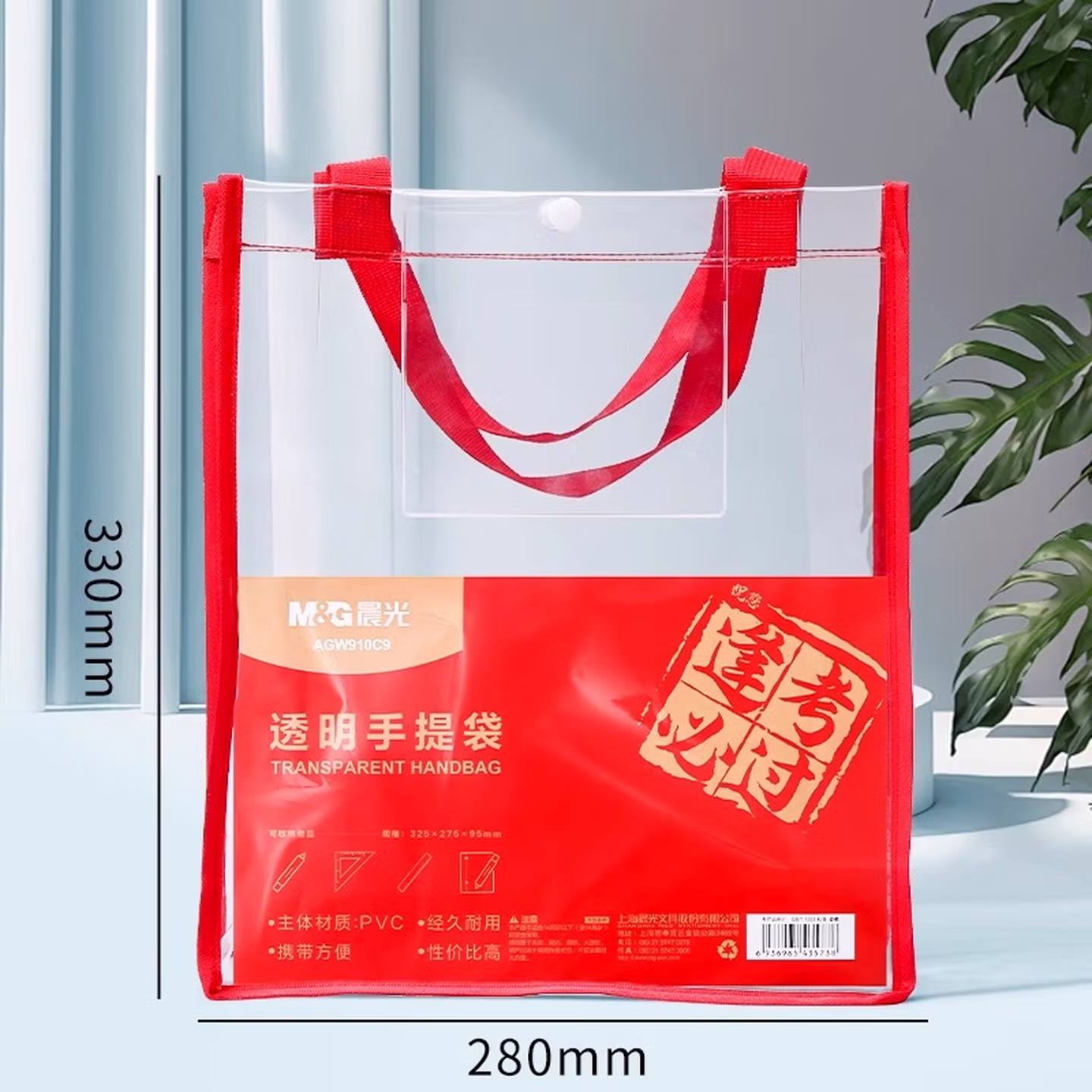 晨光(M&G)文具学生补习袋 透明考试袋双层网纱大容量多功能手提袋美术收