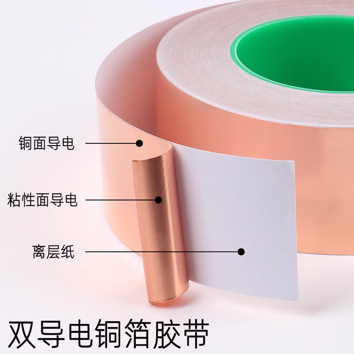 斯图（sitoo）双面铜箔胶带导电胶布纯铜耐高温信号增强屏蔽胶带散热铜箔贴纸 双