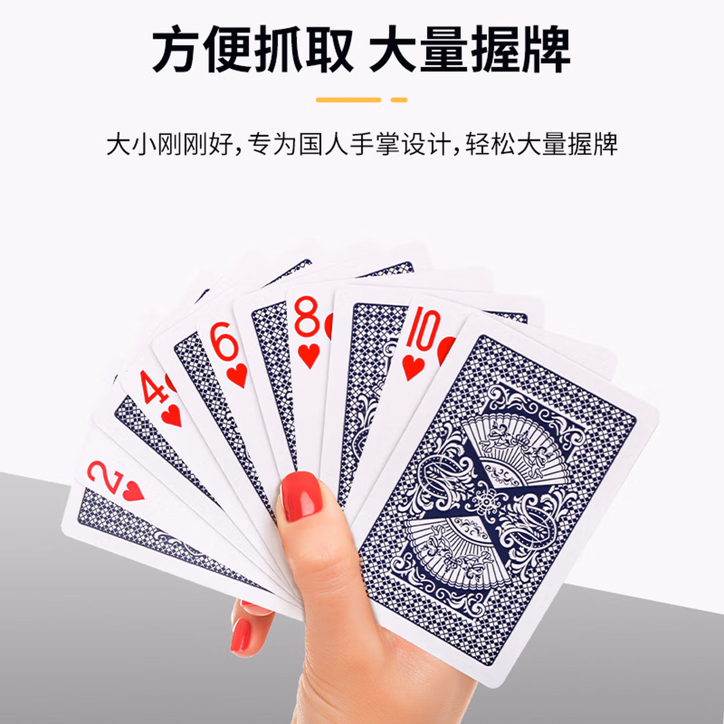 牧和MH858-1牧和扑克牌扑克纸牌常规牌耐打德州娱乐耐弯折10副装 白MH85