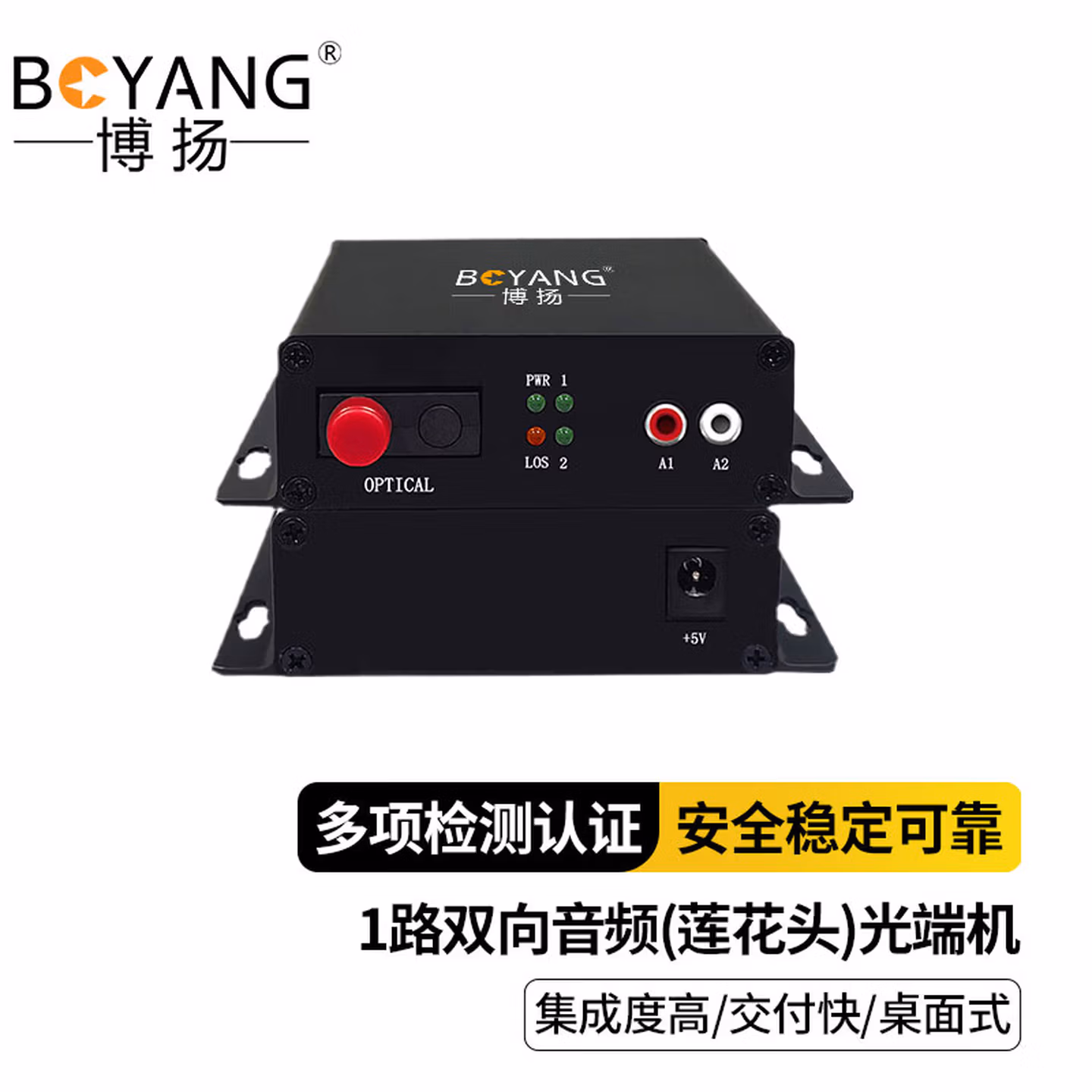 博扬（BOYANG）1路双向音频光端机 光纤音频延长器 语音光端机 莲花RCA接