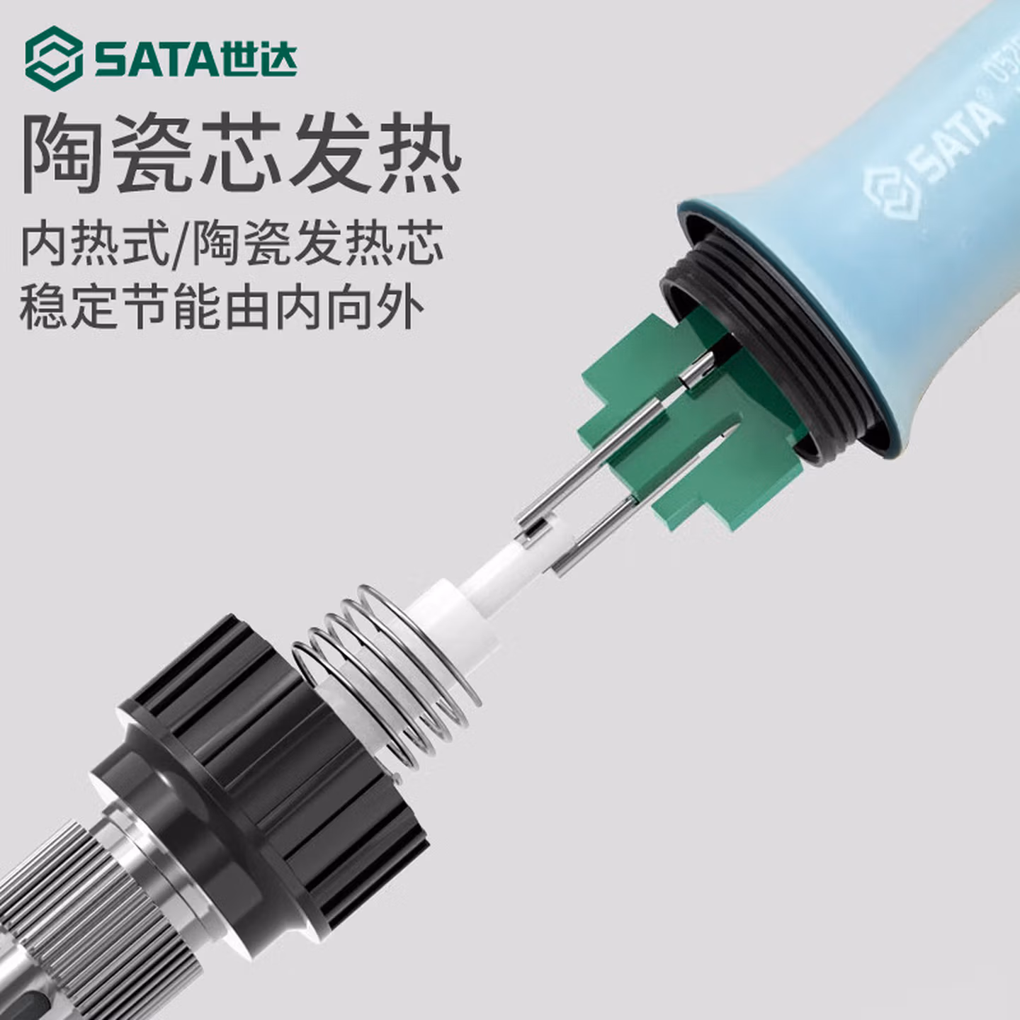世达（SATA）电烙铁焊锡枪40/50/60W内外热式电焊笔家用小型电铬铁032