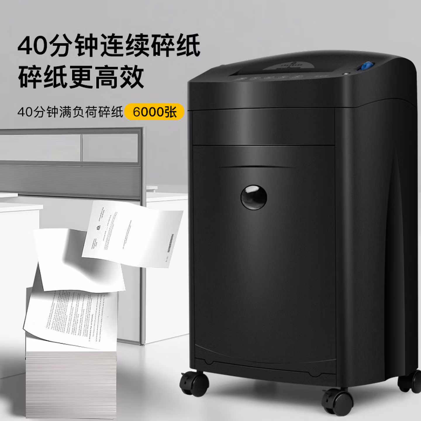 科密单次15张大吞吐长时间专业销毁碎纸机 办公商用粉碎机（ 持续40分钟 碎卡/