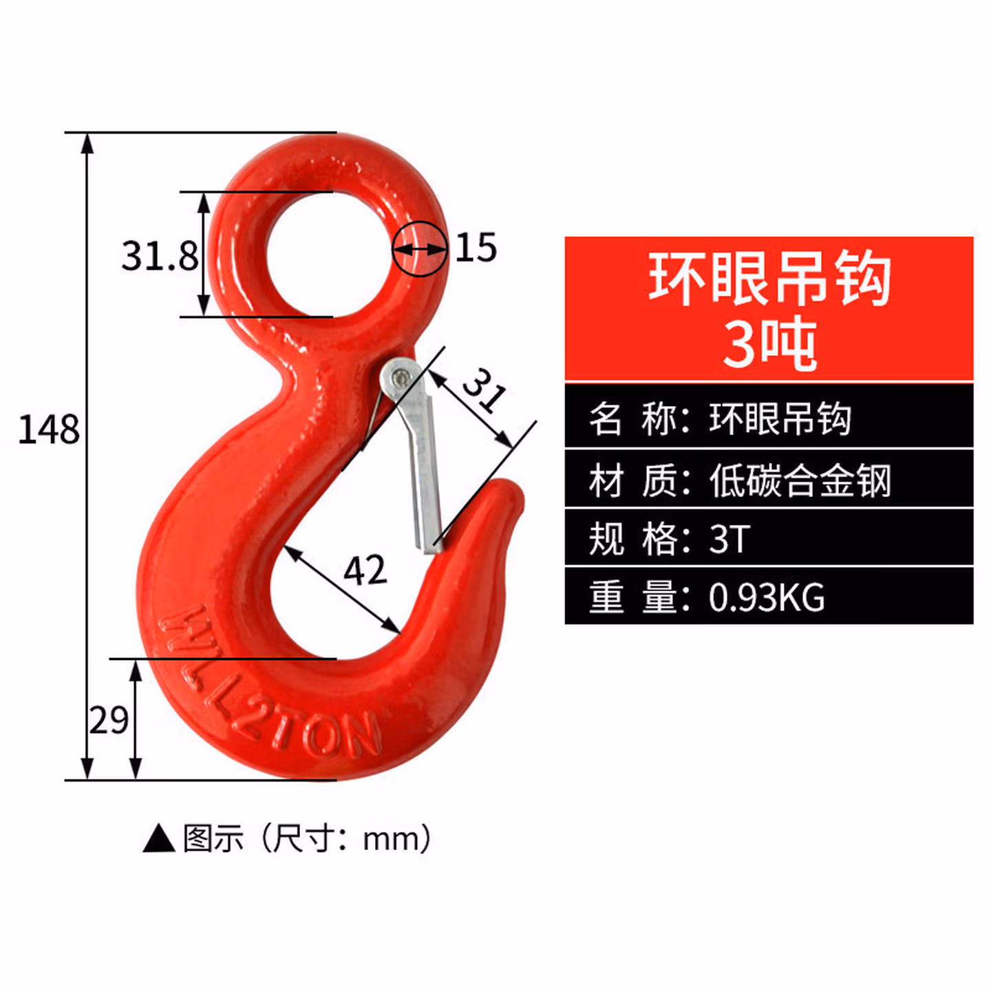 安达通 环眼吊钩 起重吊索具吊钩货钩万向旋转吊钩钢管钩大开口吊环钢管钩 环眼吊钩