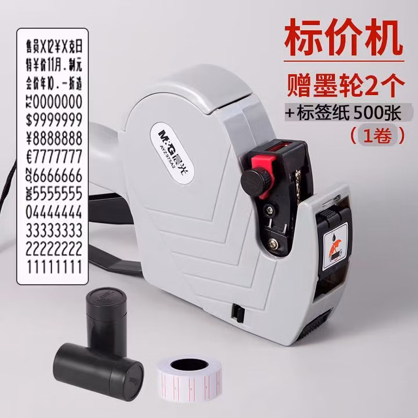 晨光打码机打价格标签机价格打码器钱全自动手动日期标价机打价机标价纸超市打价器价码