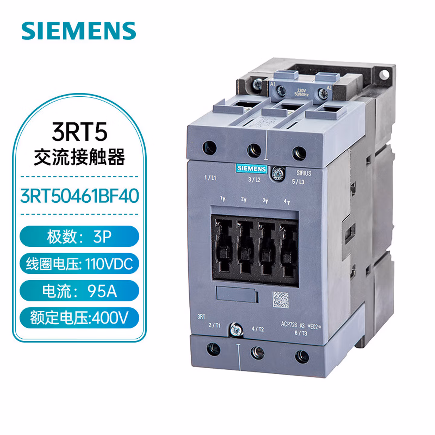 西门子接触器3TF升级替换3RT5系列 95A 3P 控制线圈电压110VAC 