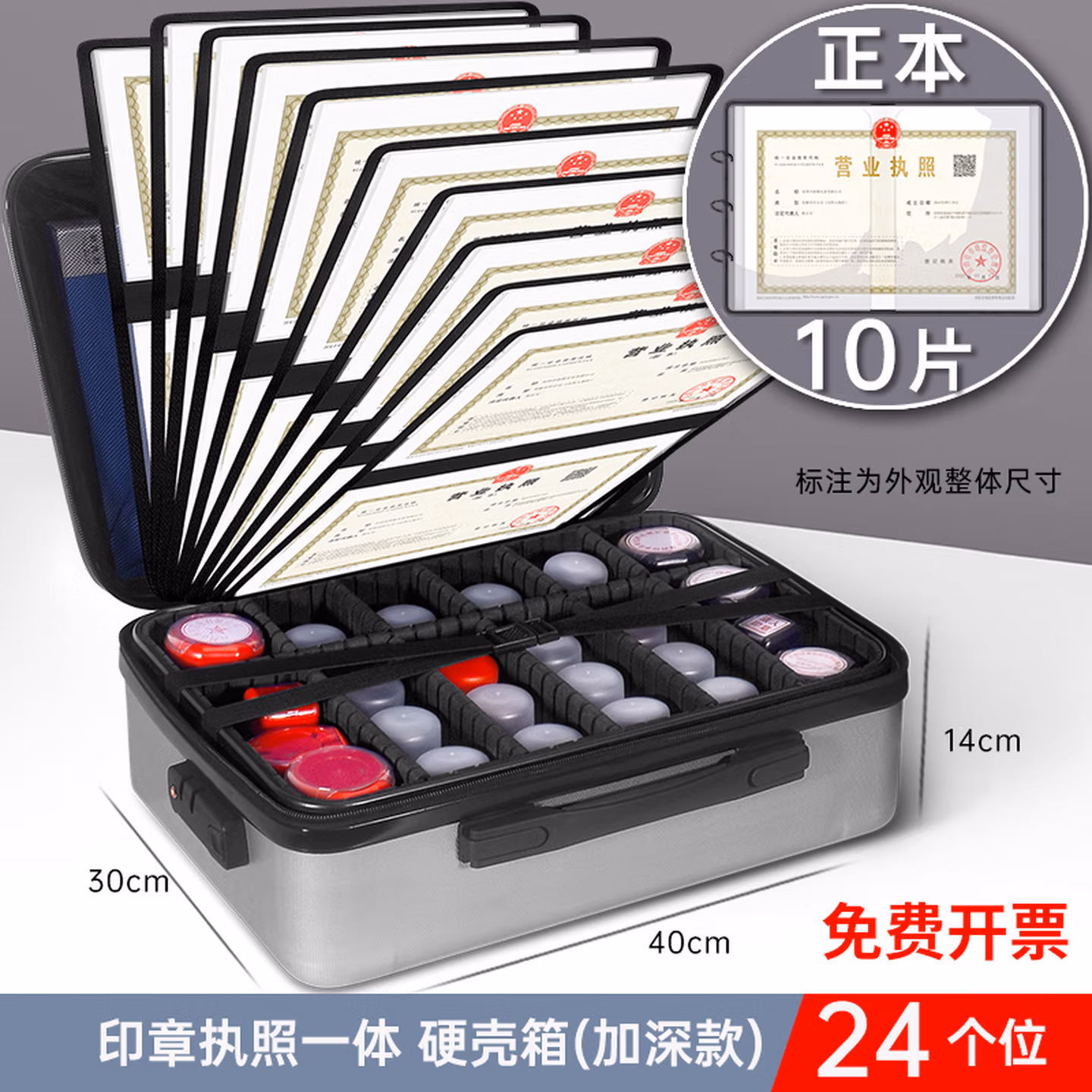 立信 印章收纳盒多格印章箱大容量带密码锁营业执照印章收纳包便携印章执照一体包高档