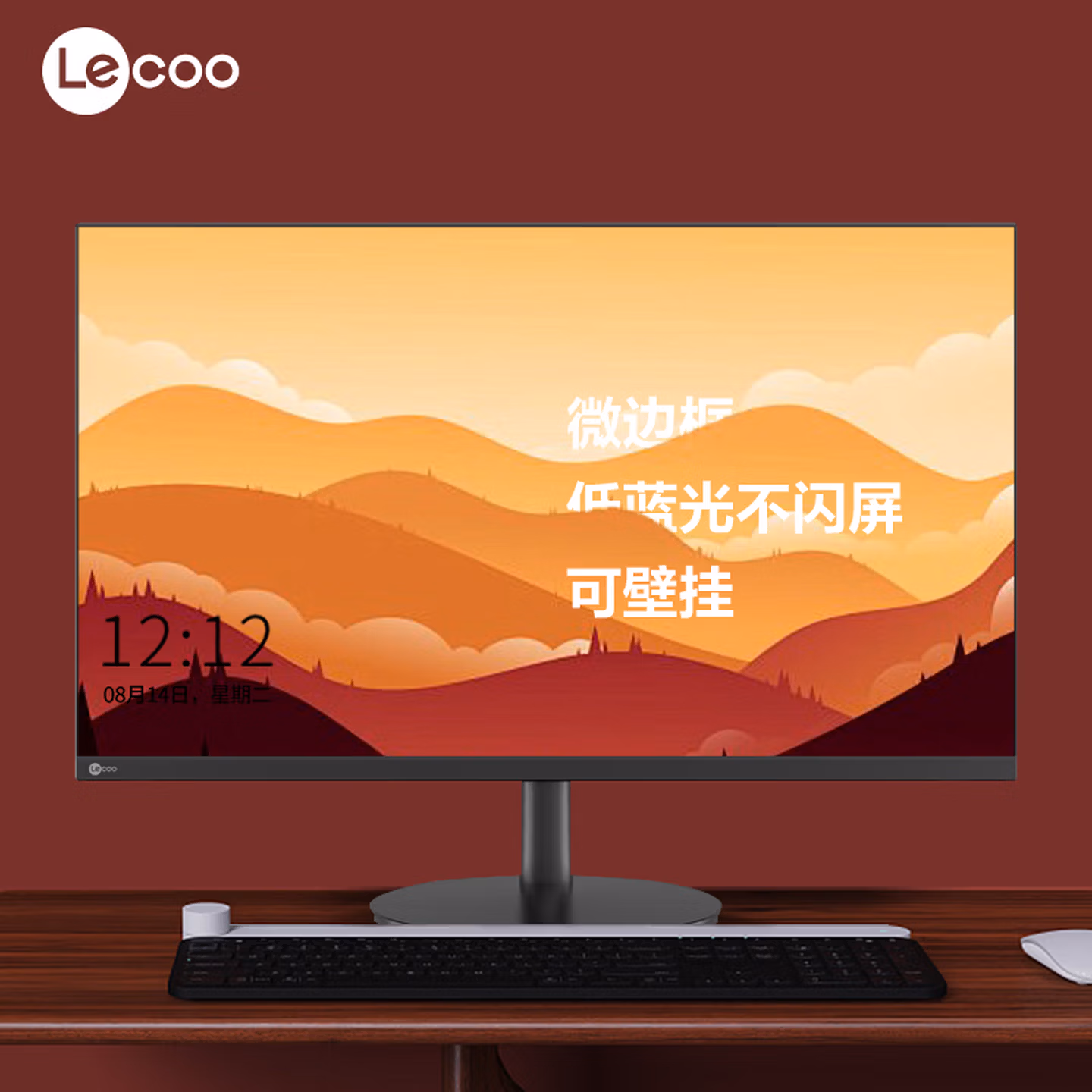 Lecoo联想21.5英寸显示器B2229E