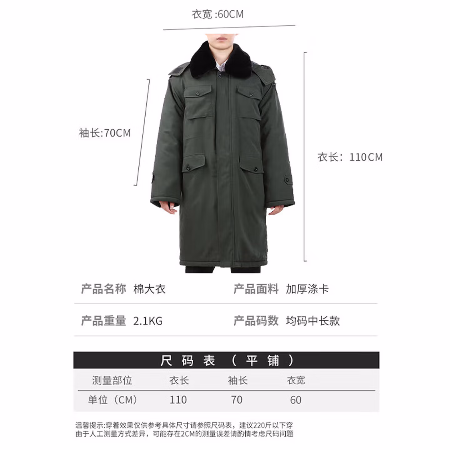 京安通棉大衣男冬季长款加厚多功能大衣冷库执勤军绿老式大衣